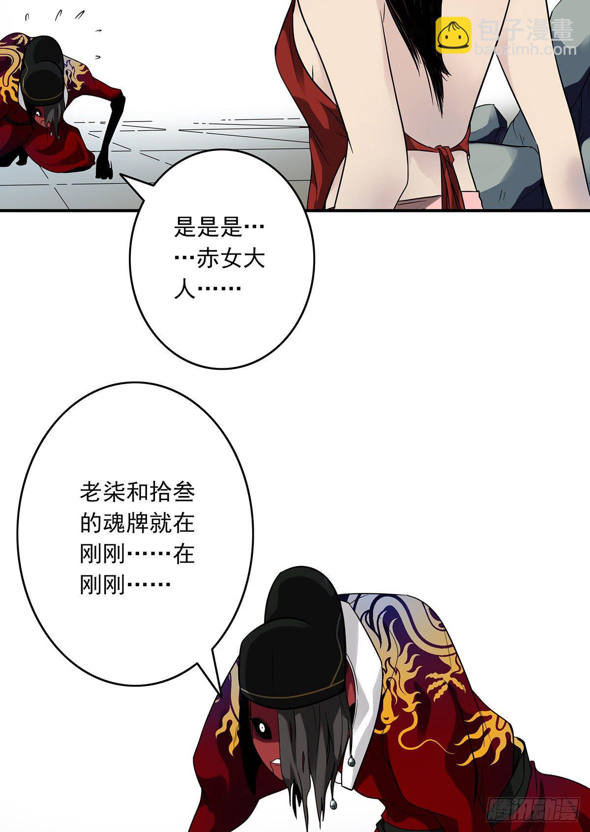 第九话：该去阳间了(1/2)-第10话