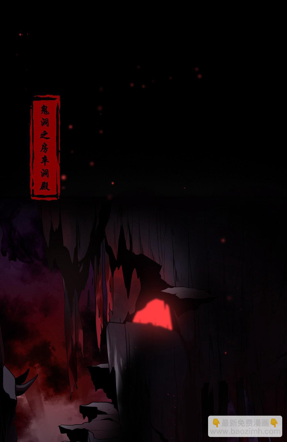 第九话：该去阳间了(1/2)-第10话