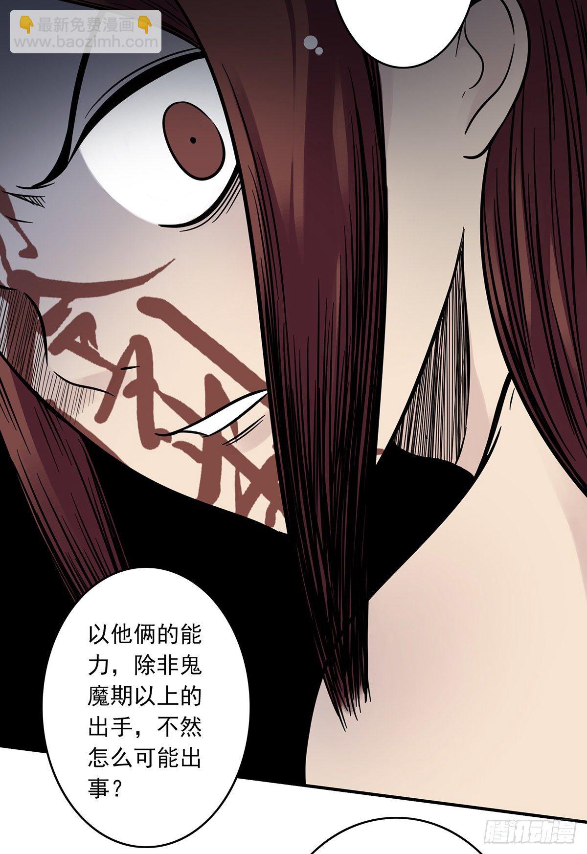 第九话：该去阳间了(1/2)-第10话