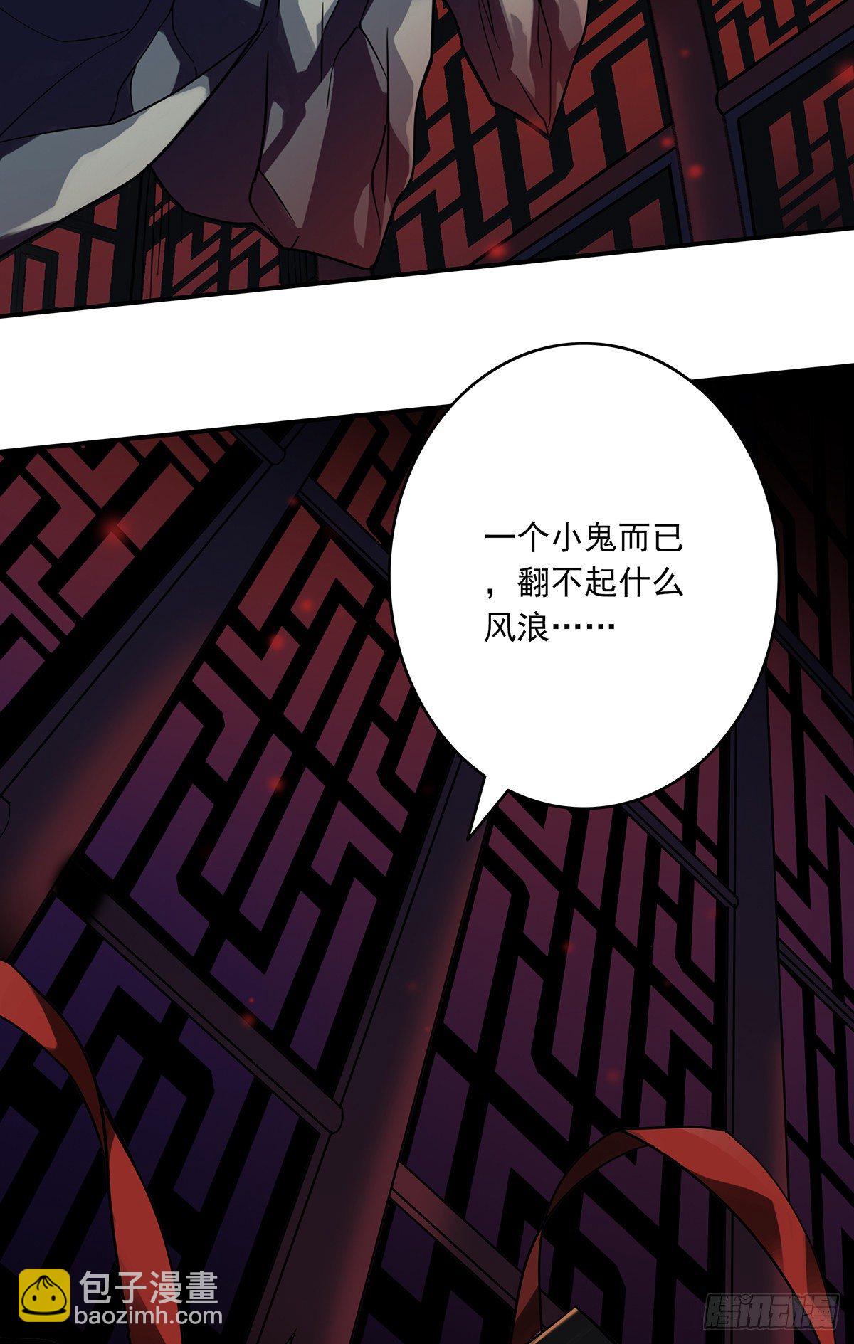 第九话：该去阳间了(1/2)-第10话