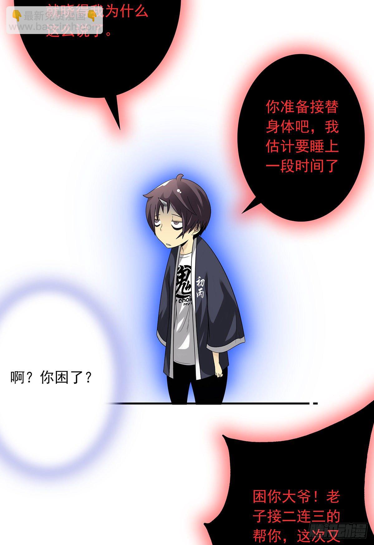 第九话：该去阳间了(1/2)-第10话