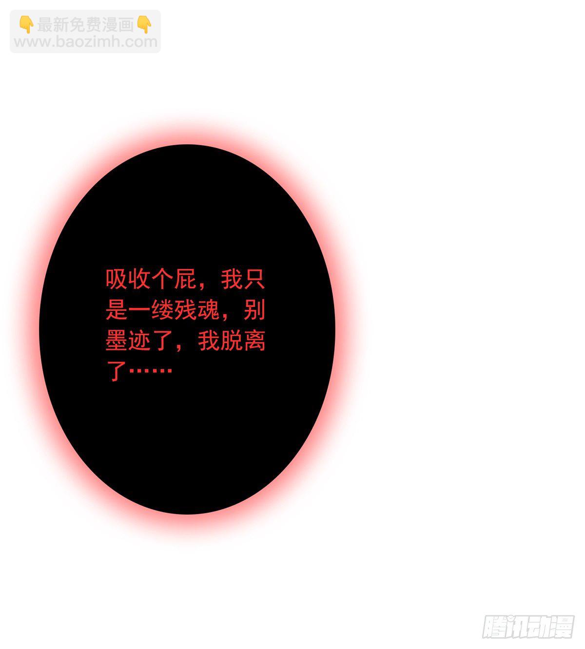 第九话：该去阳间了(1/2)-第10话