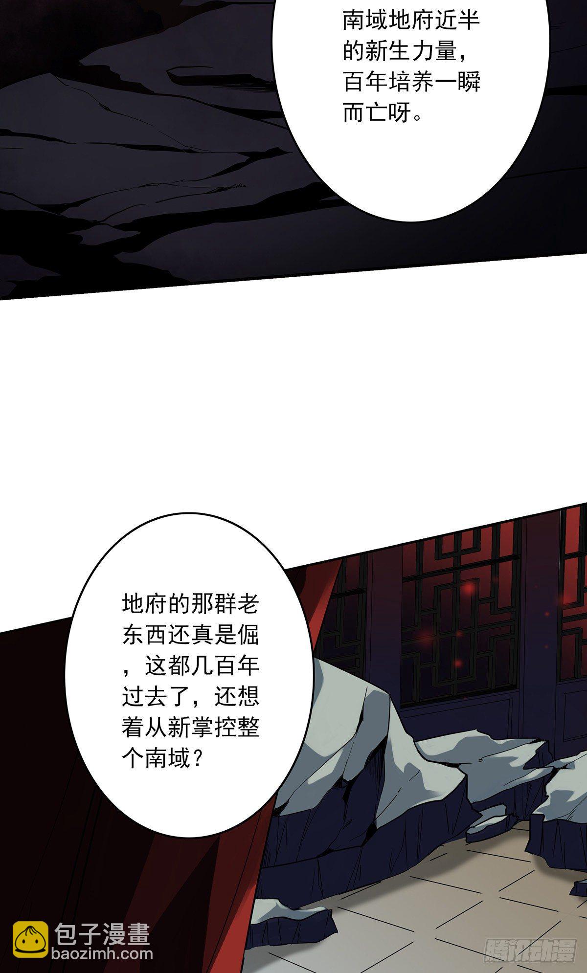 第九话：该去阳间了(1/2)-第10话