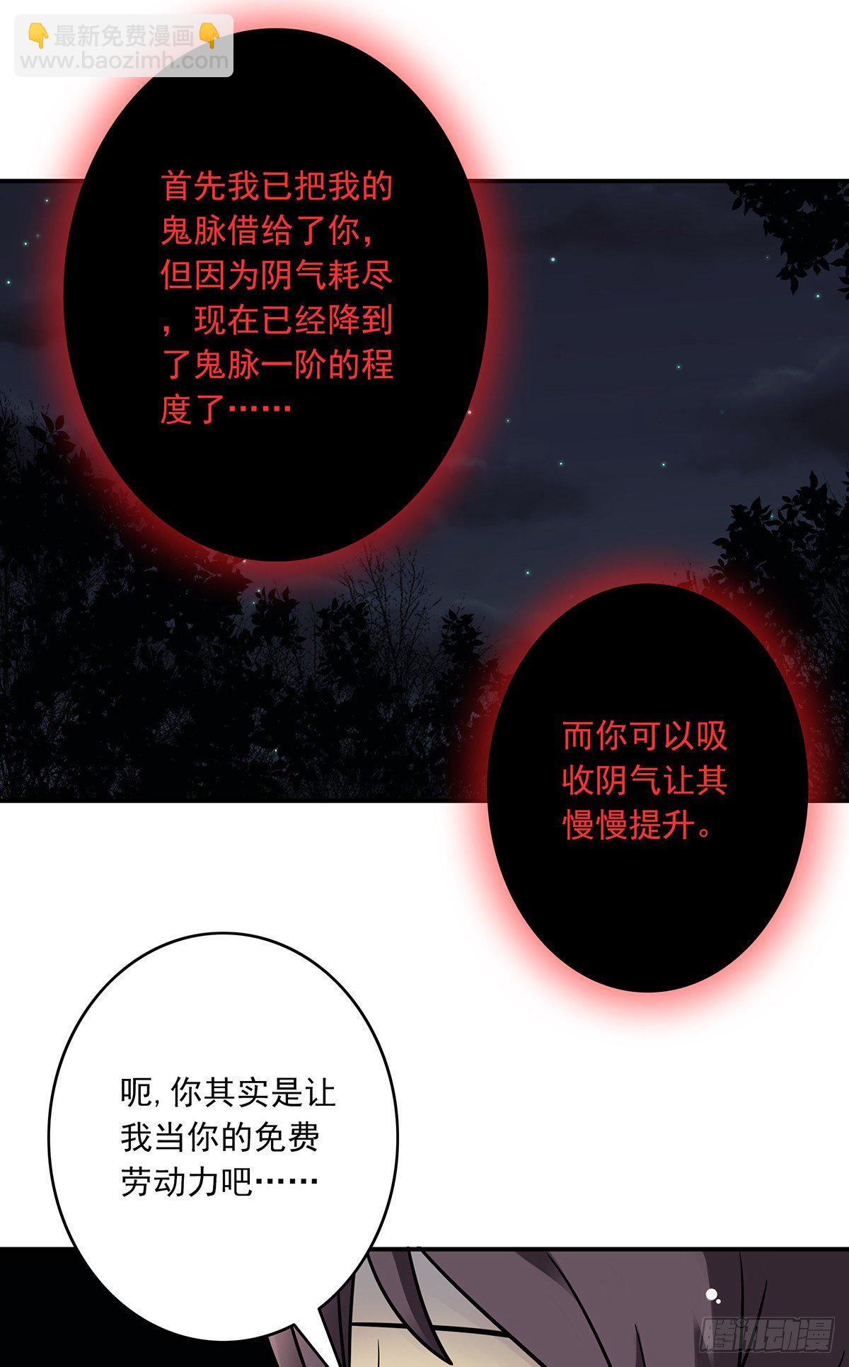 第九话：该去阳间了(1/2)-第10话