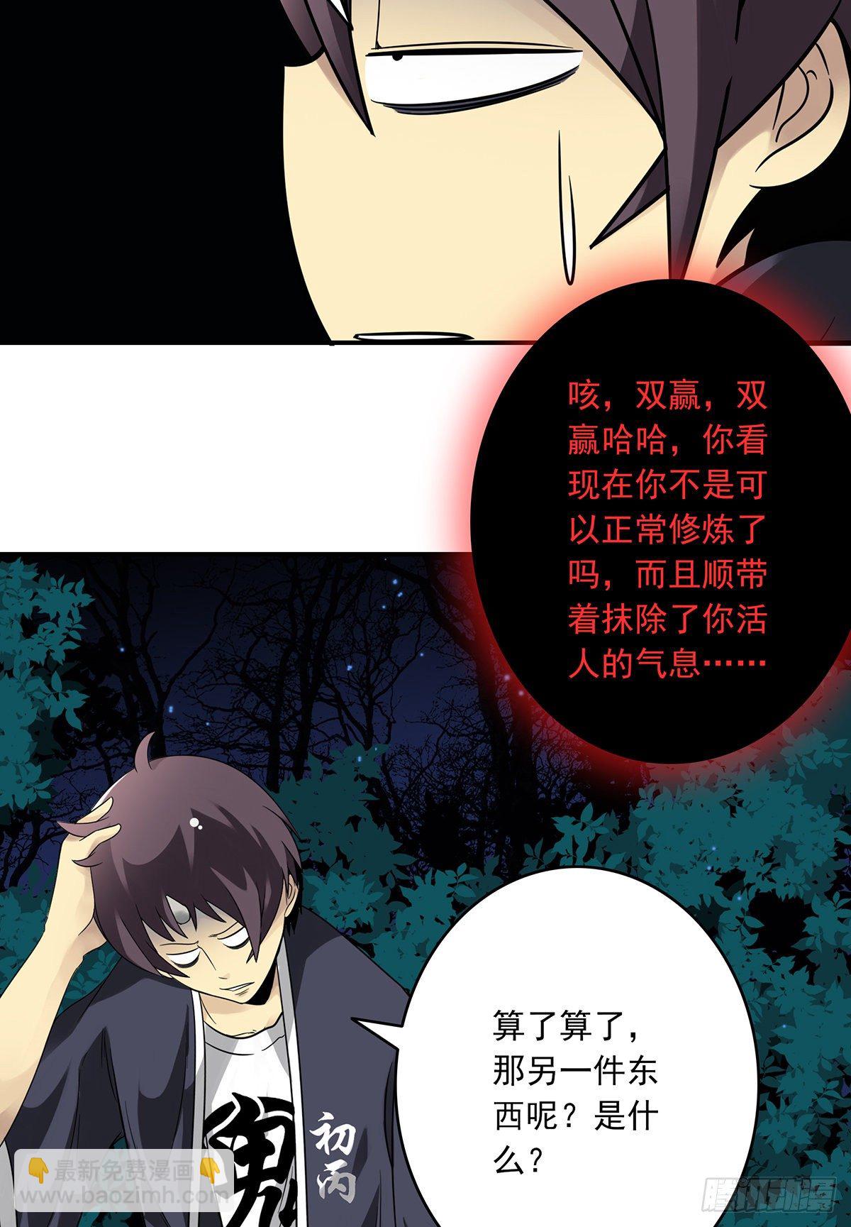 第九话：该去阳间了(1/2)-第10话