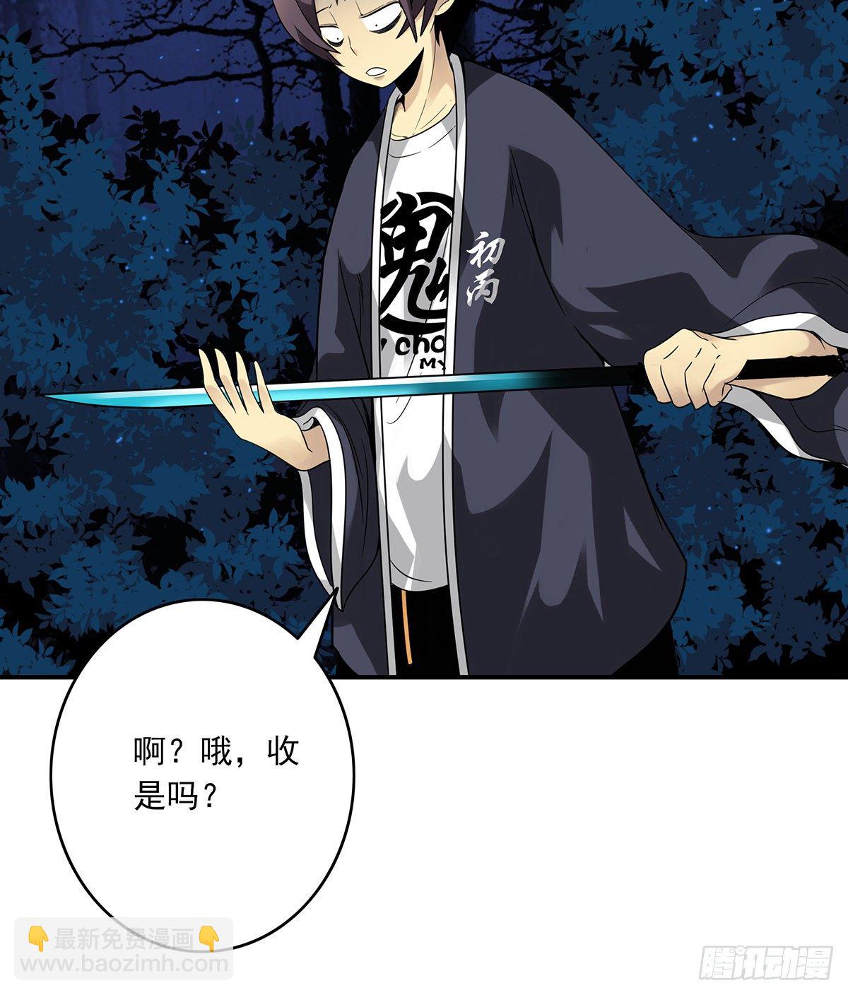 第九话：该去阳间了(1/2)-第10话