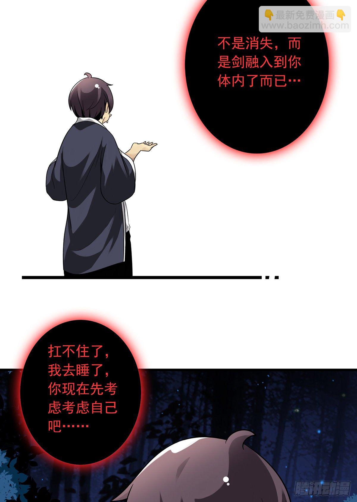 第九话：该去阳间了(1/2)-第10话