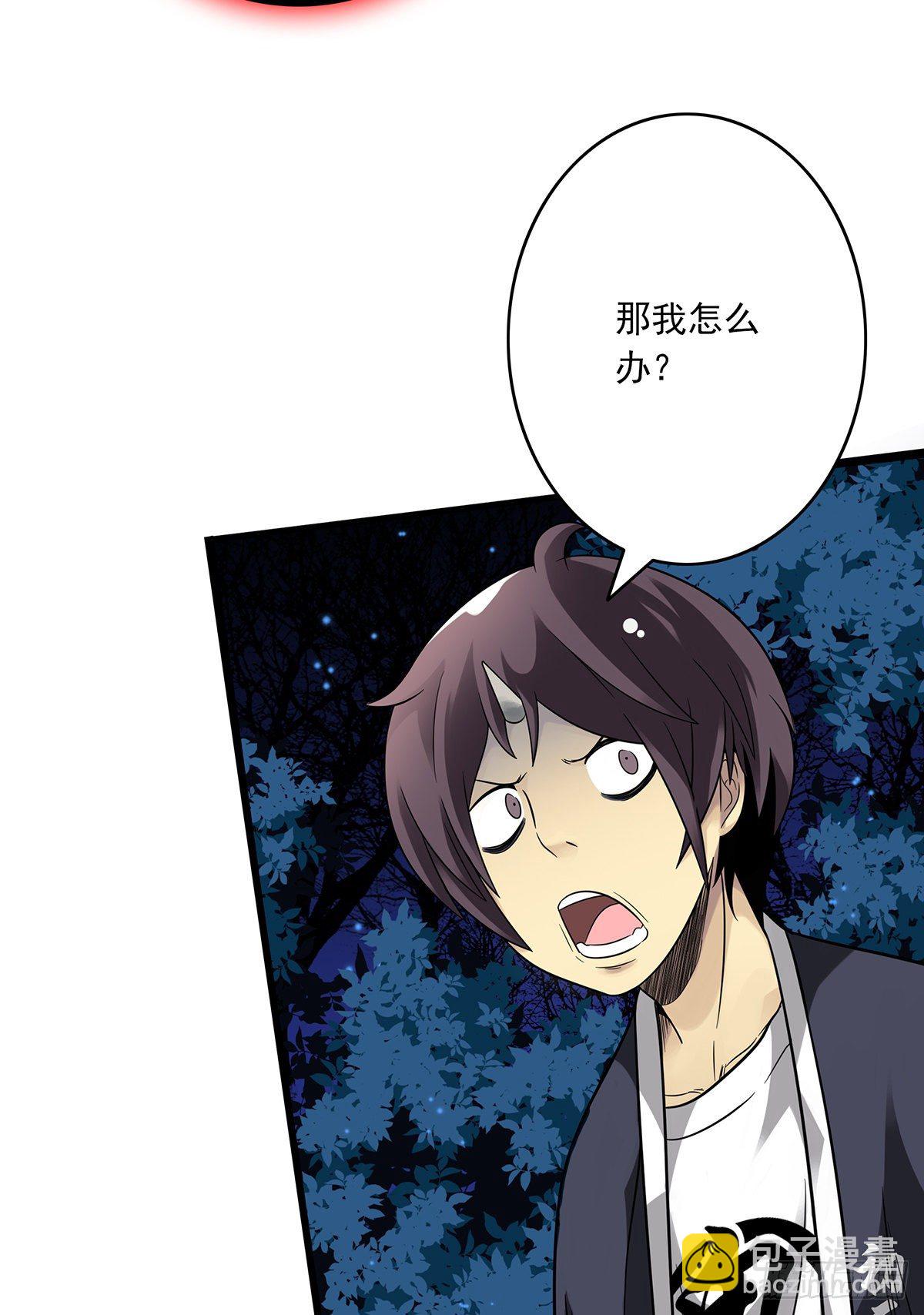 第九话：该去阳间了(1/2)-第10话