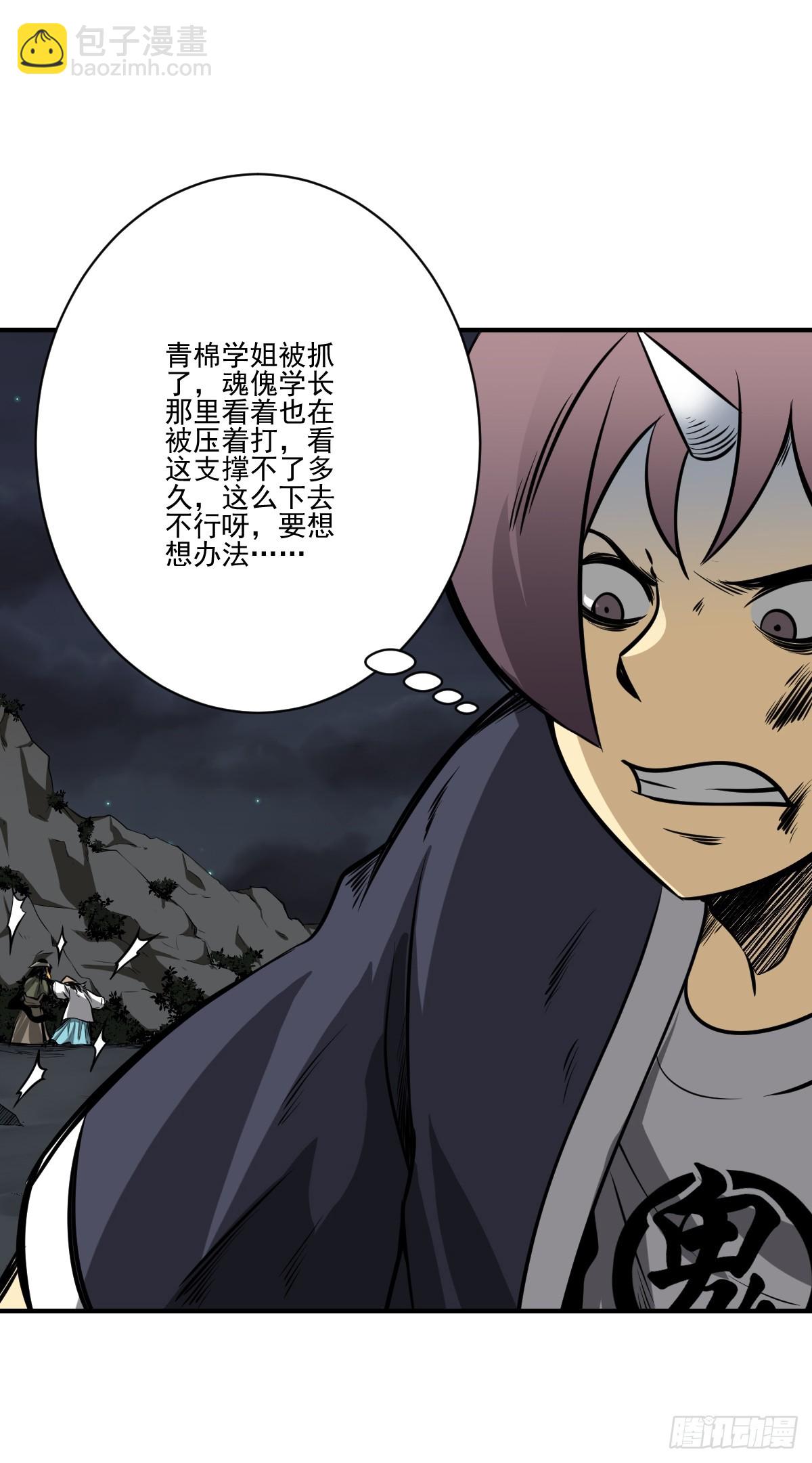 第八十八话：传承！-第90话