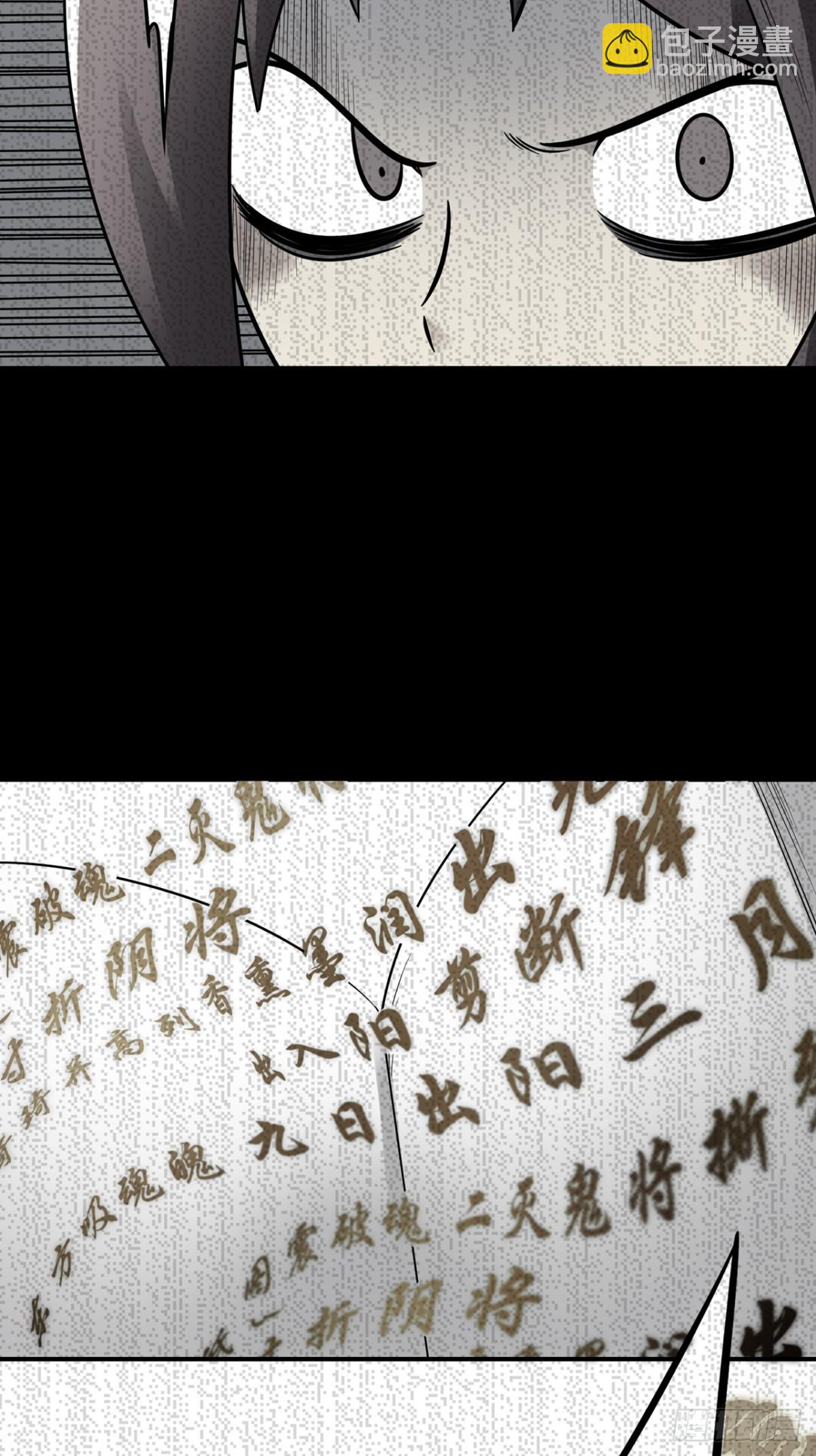 第八十八话：传承！-第90话