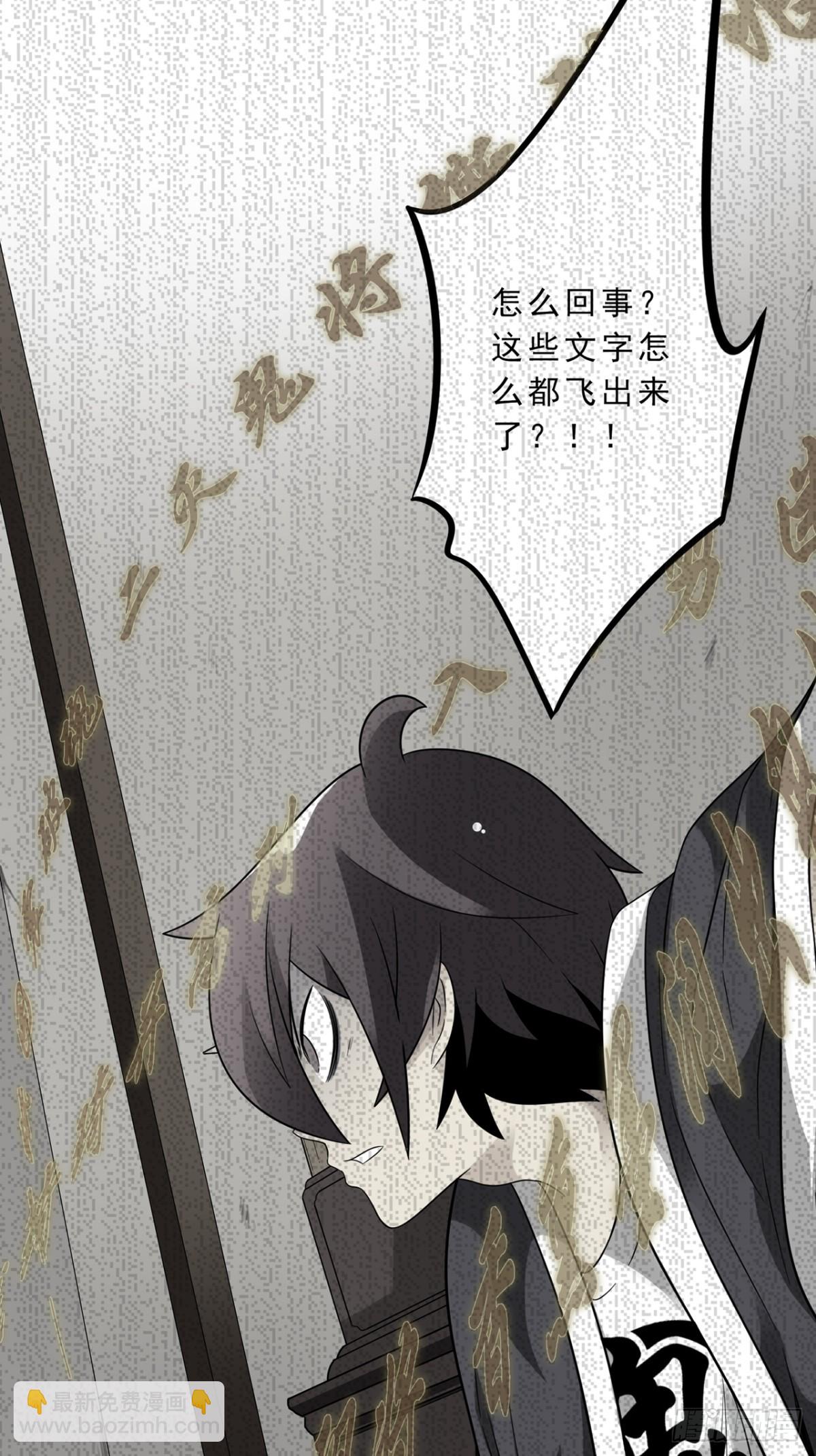 第八十八话：传承！-第90话