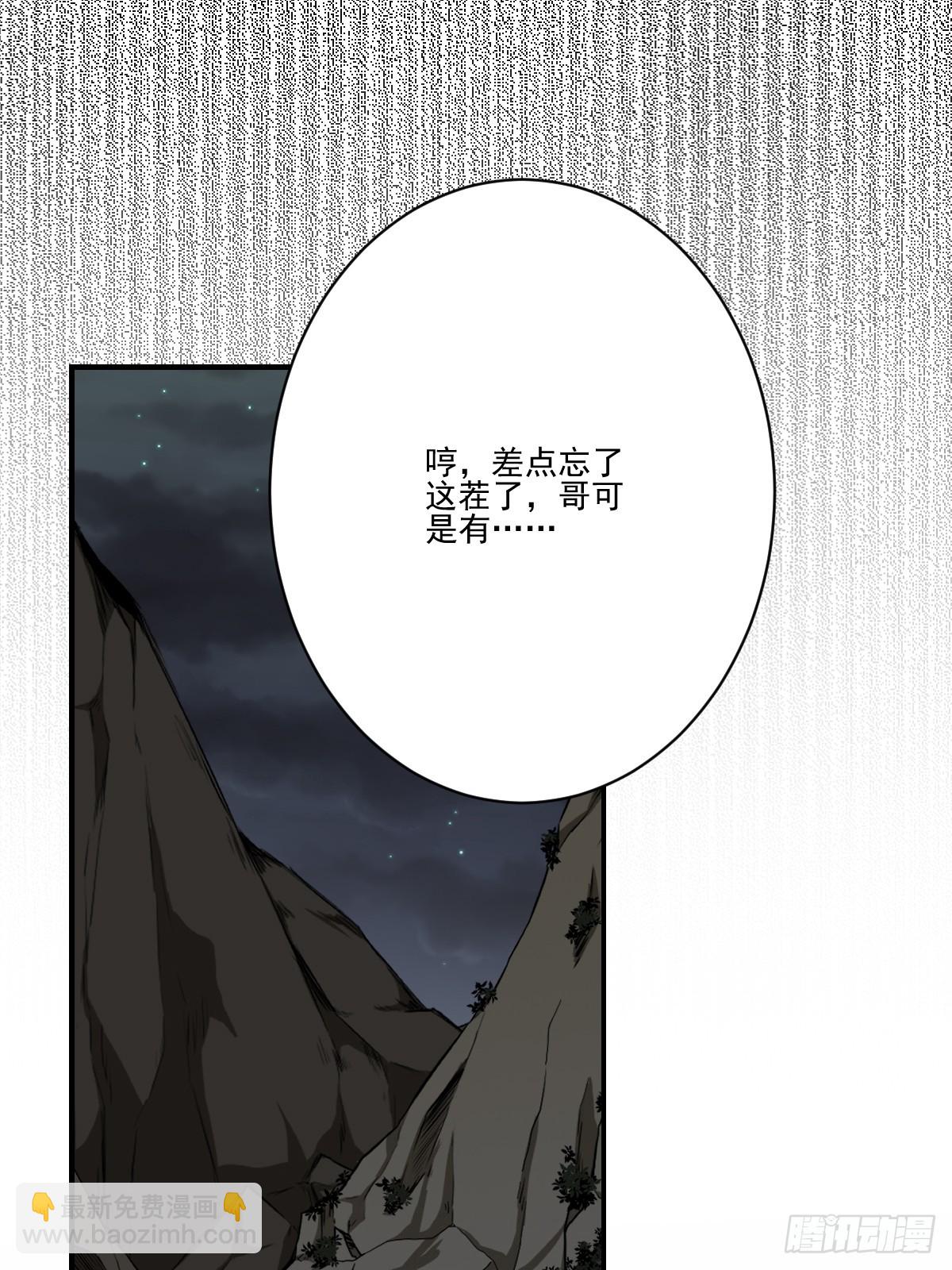 第八十八话：传承！-第90话