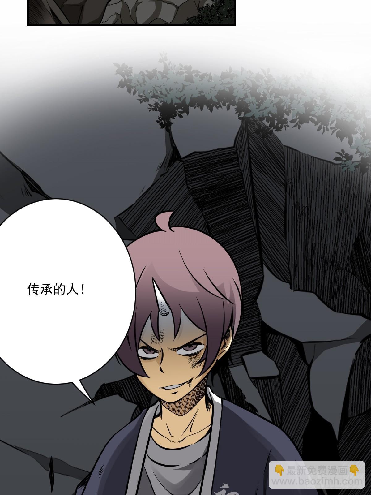 第八十八话：传承！-第90话