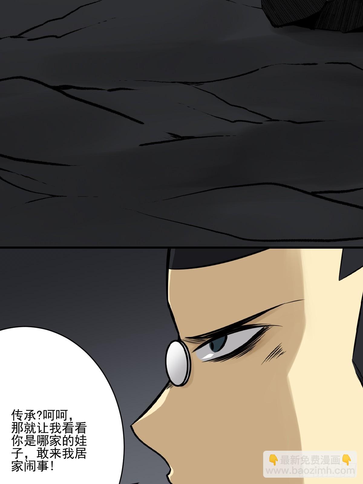 第八十八话：传承！-第90话