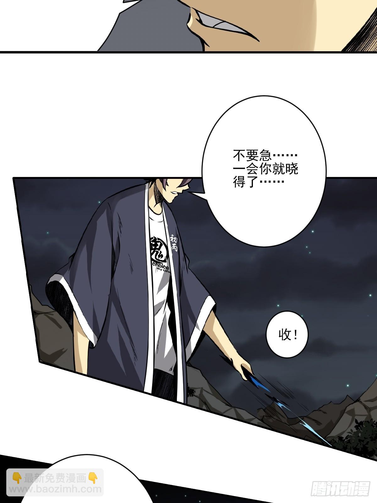 第八十八话：传承！-第90话