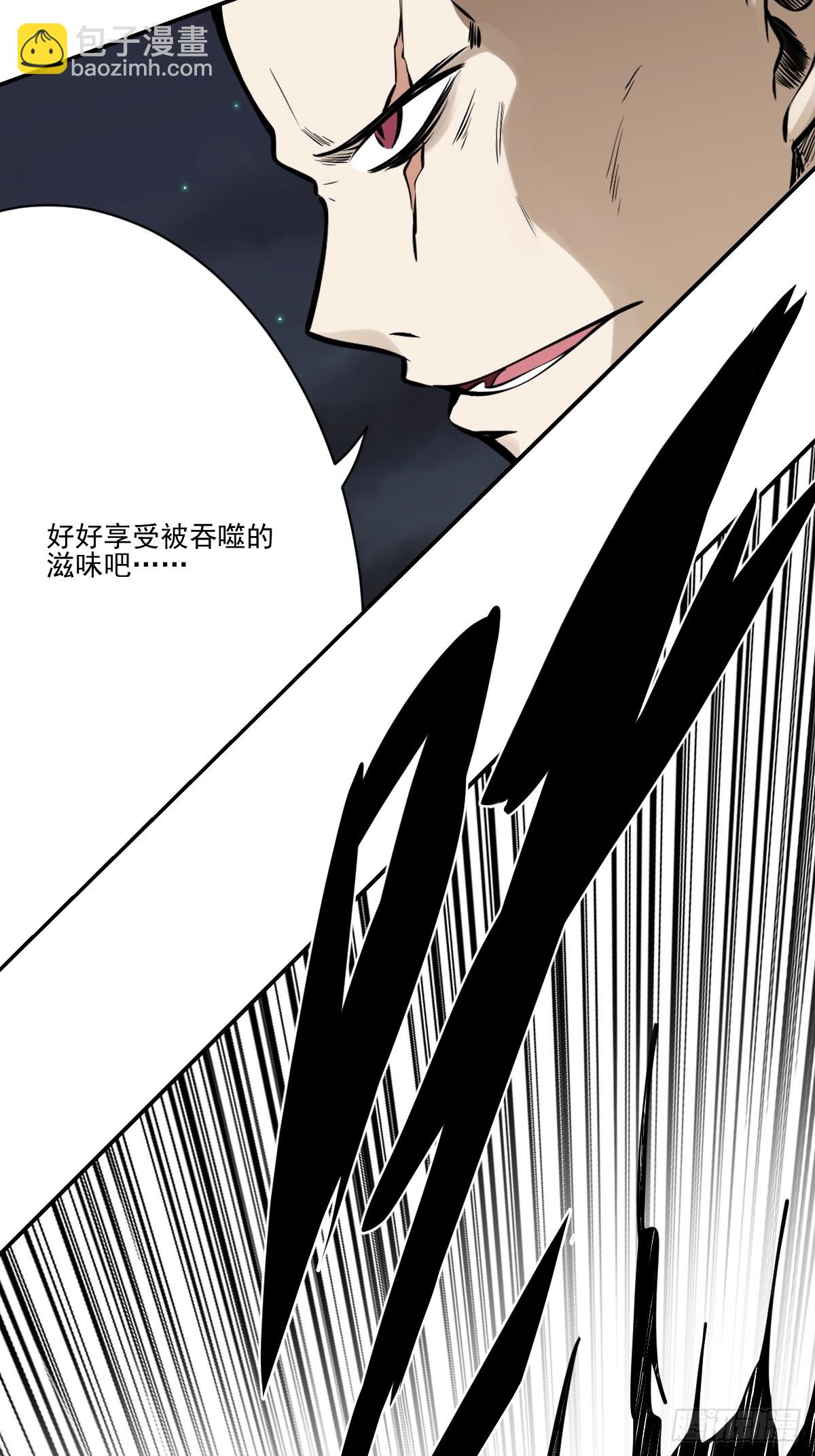 第九十话：白师？！-第92话