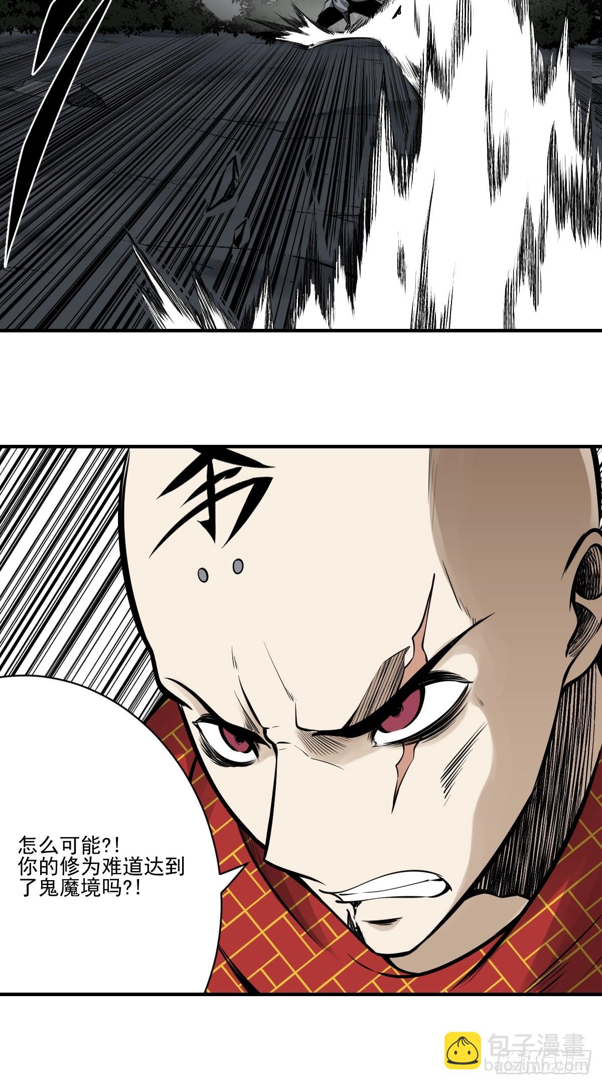 第九十话：白师？！-第92话