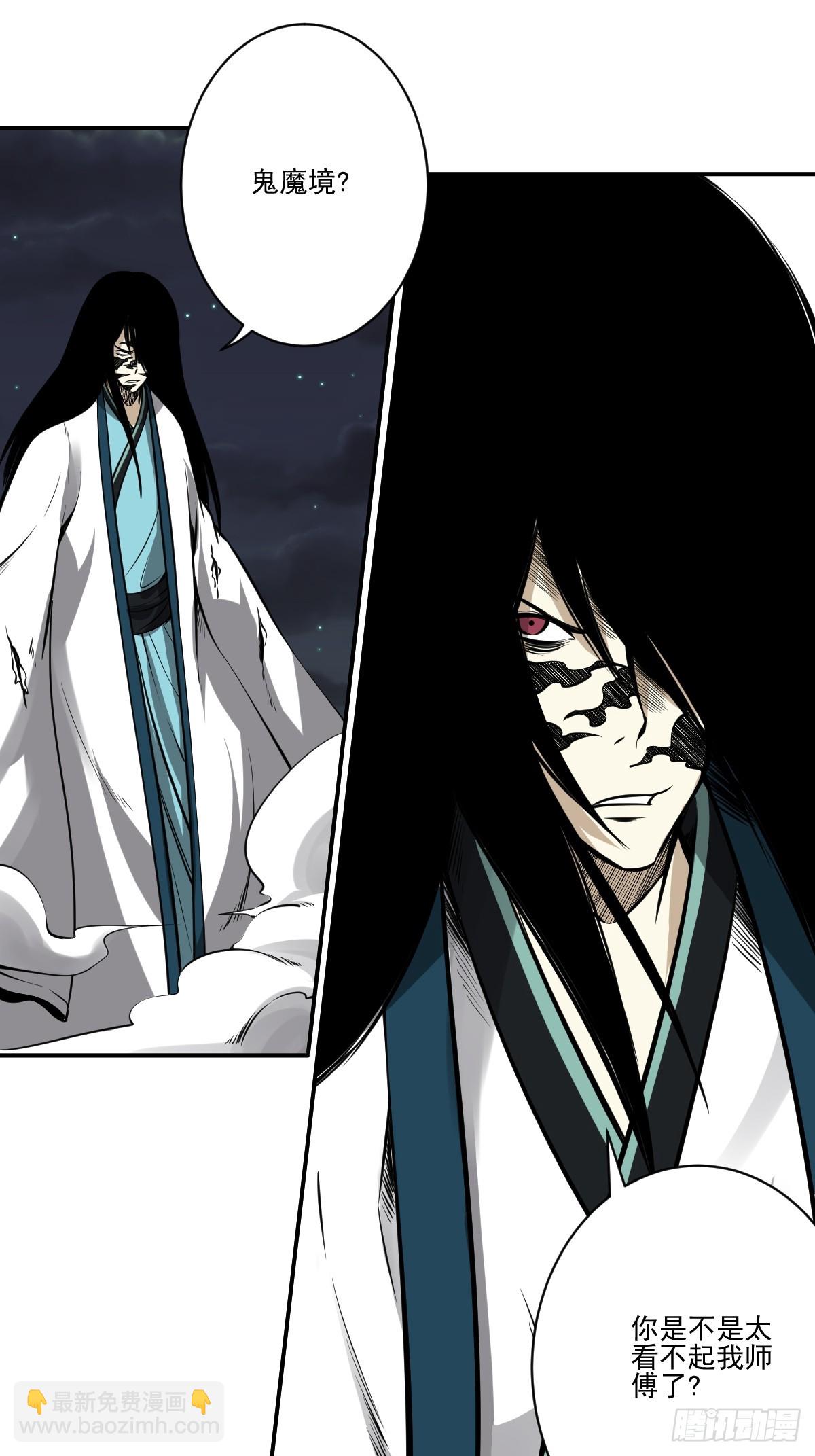 第九十话：白师？！-第92话