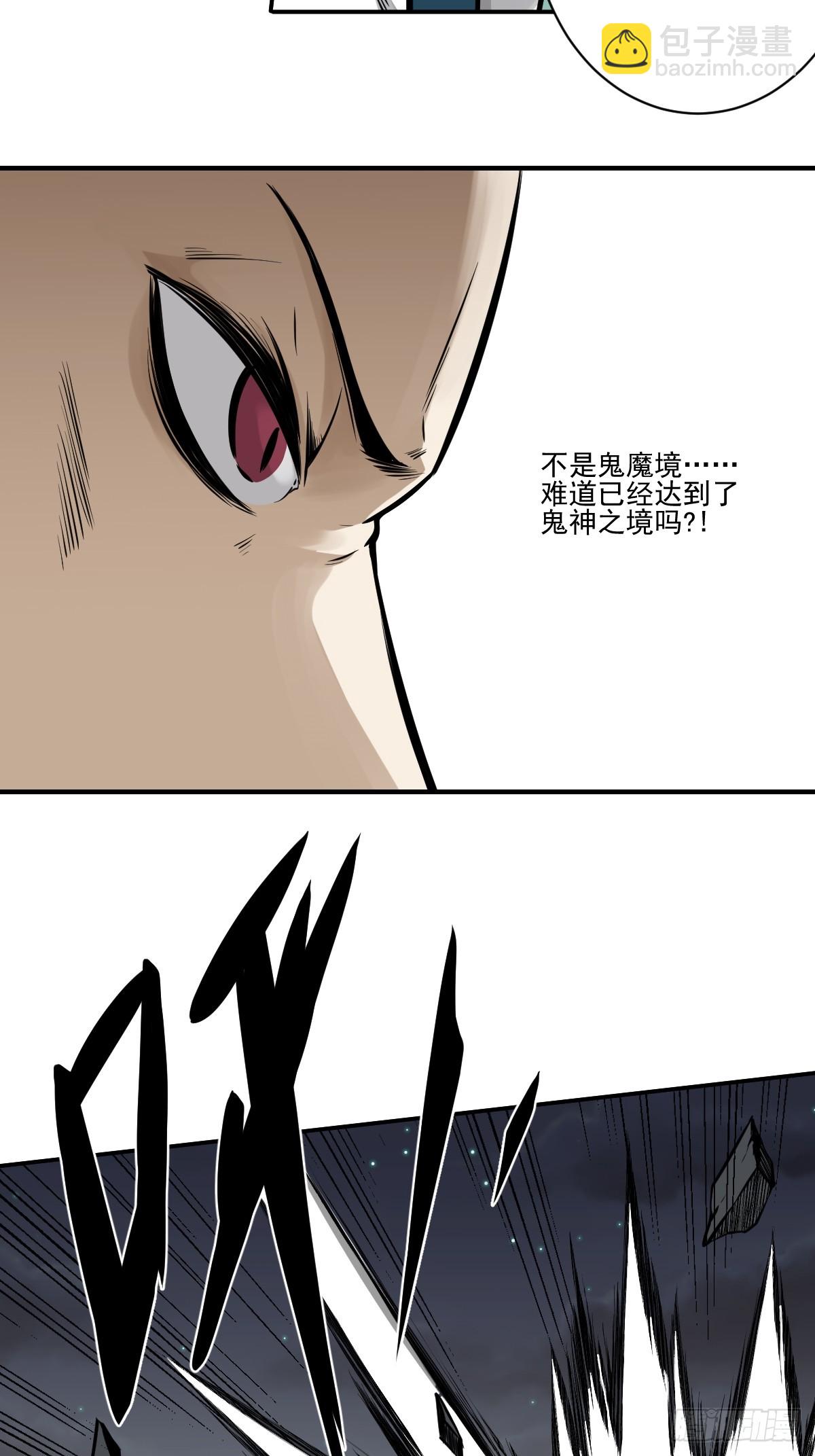 第九十话：白师？！-第92话