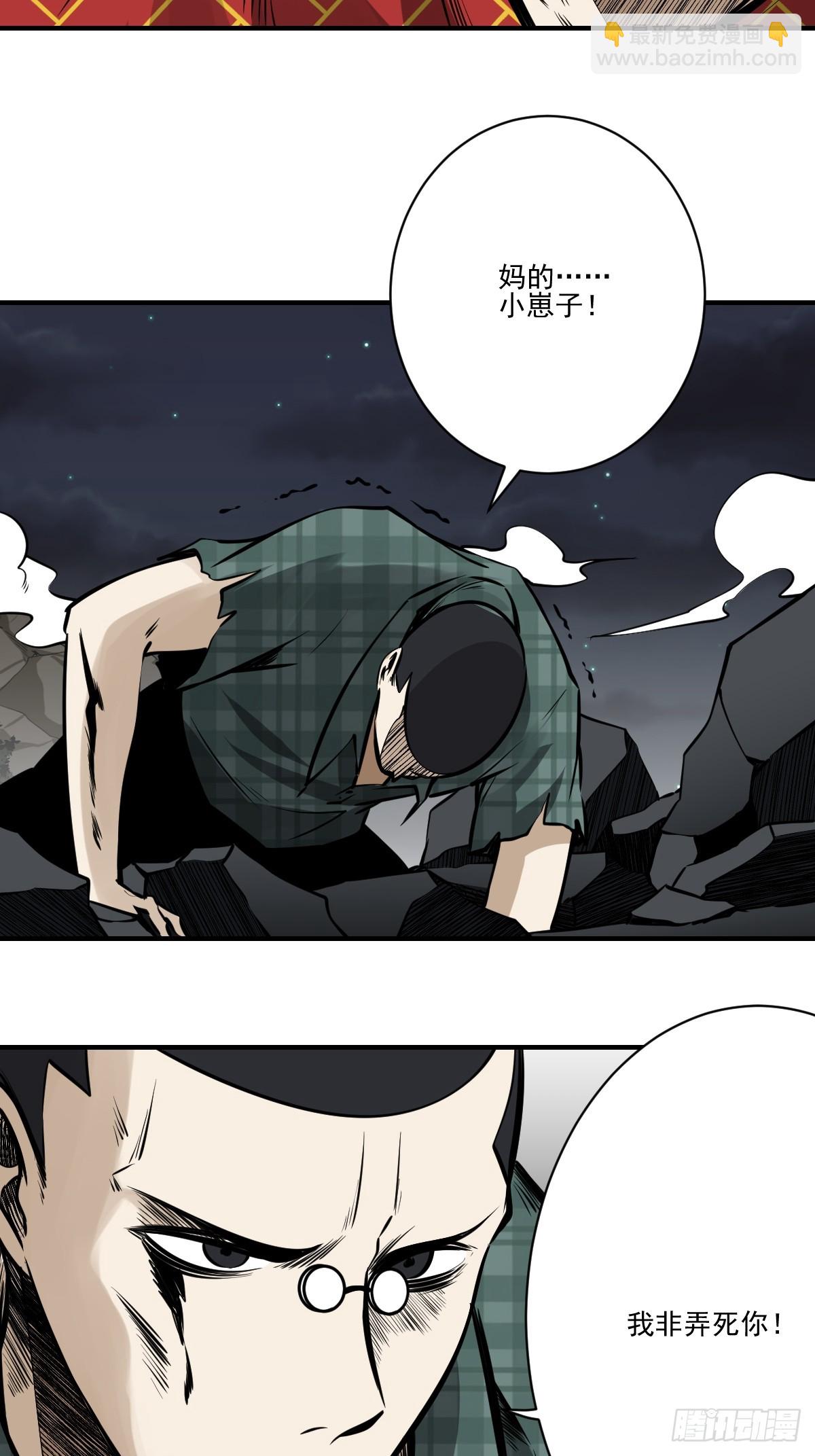 第九十话：白师？！-第92话