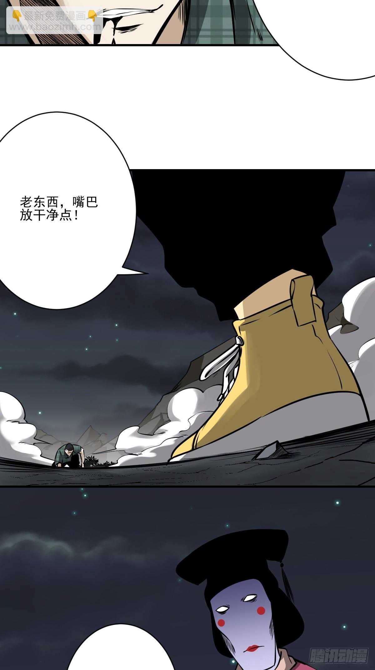 第九十话：白师？！-第92话