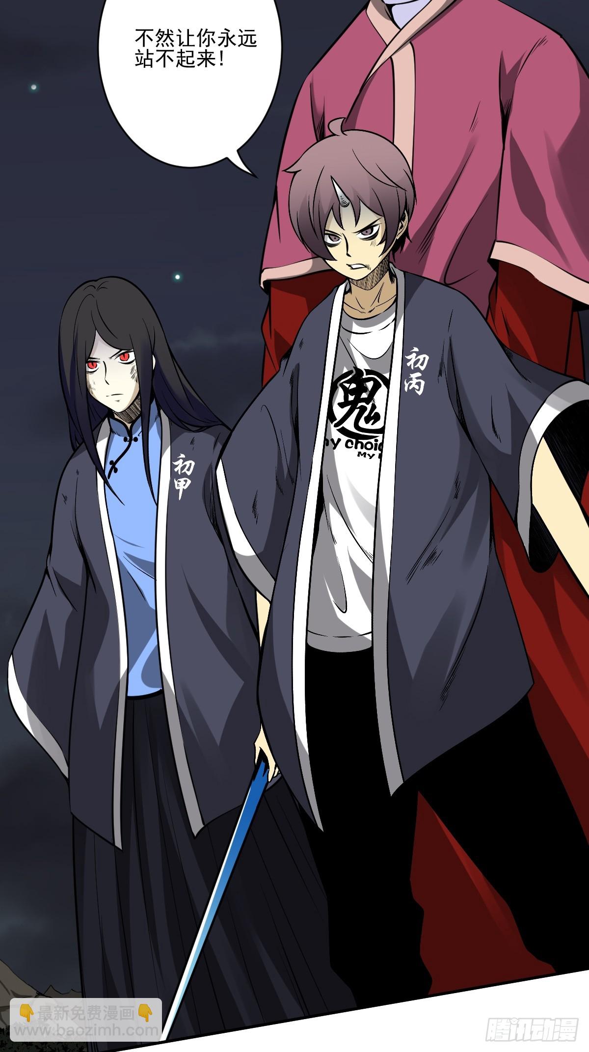 第九十话：白师？！-第92话