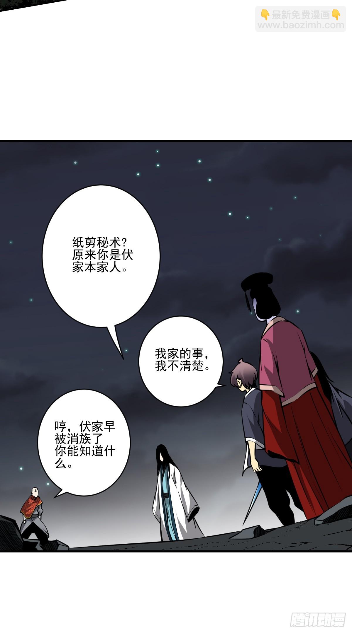 第九十话：白师？！-第92话