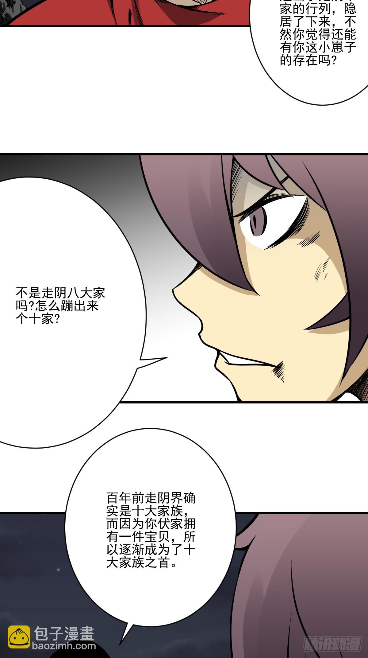 第九十话：白师？！-第92话