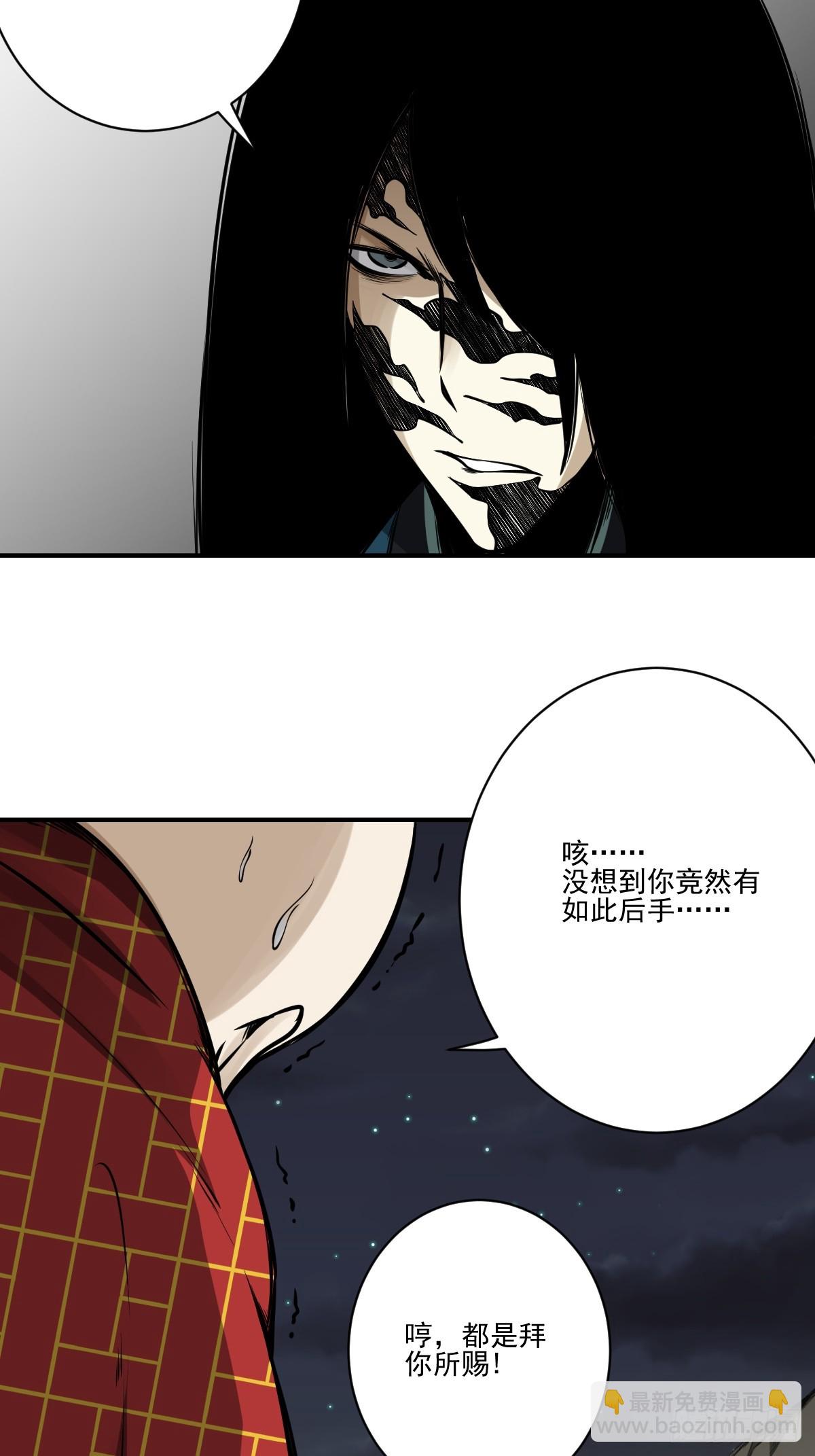 第九十话：白师？！-第92话