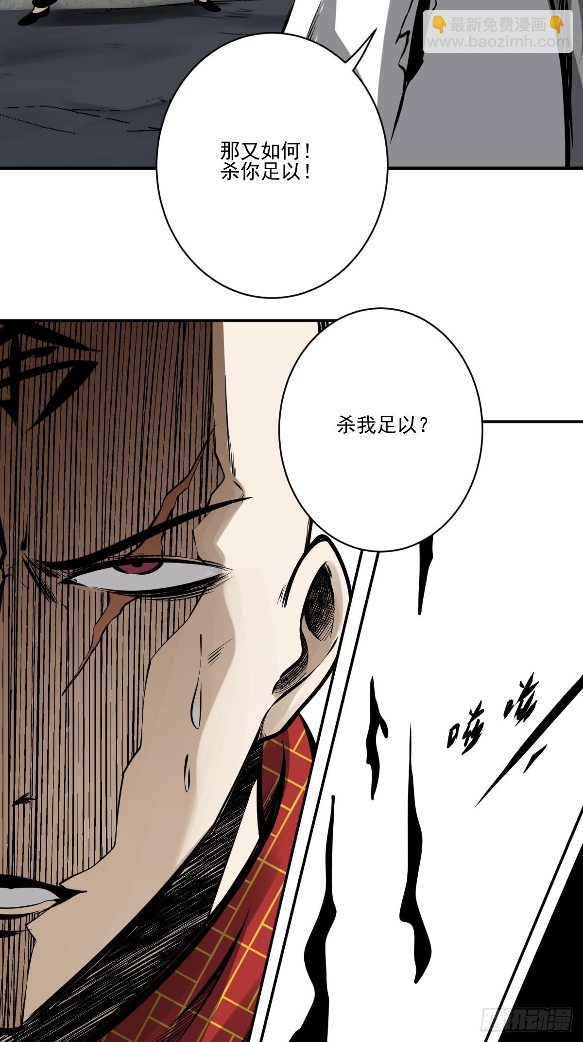 第九十话：白师？！-第92话