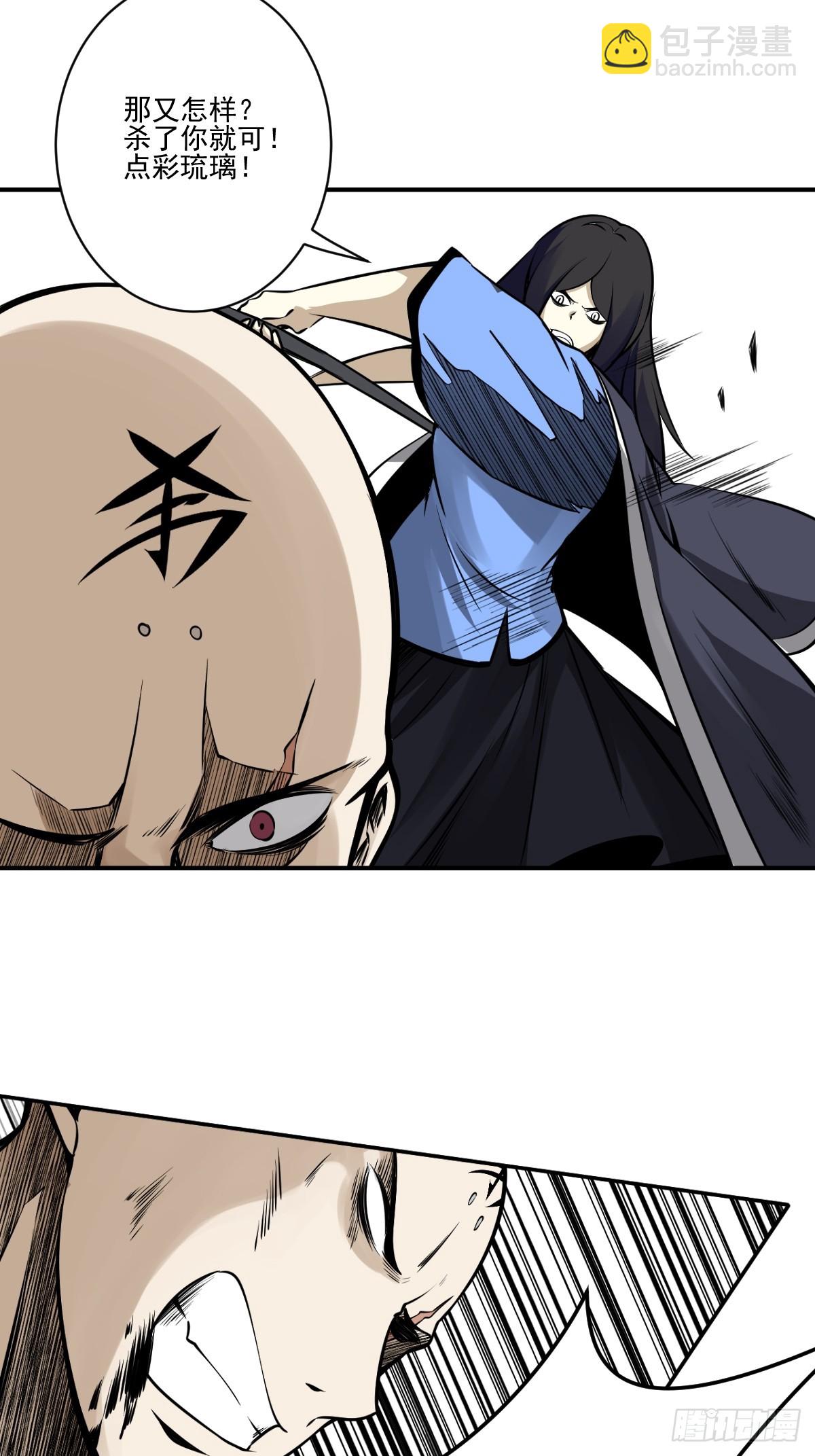 第九十二话：阴气？怎么可能！-第94话