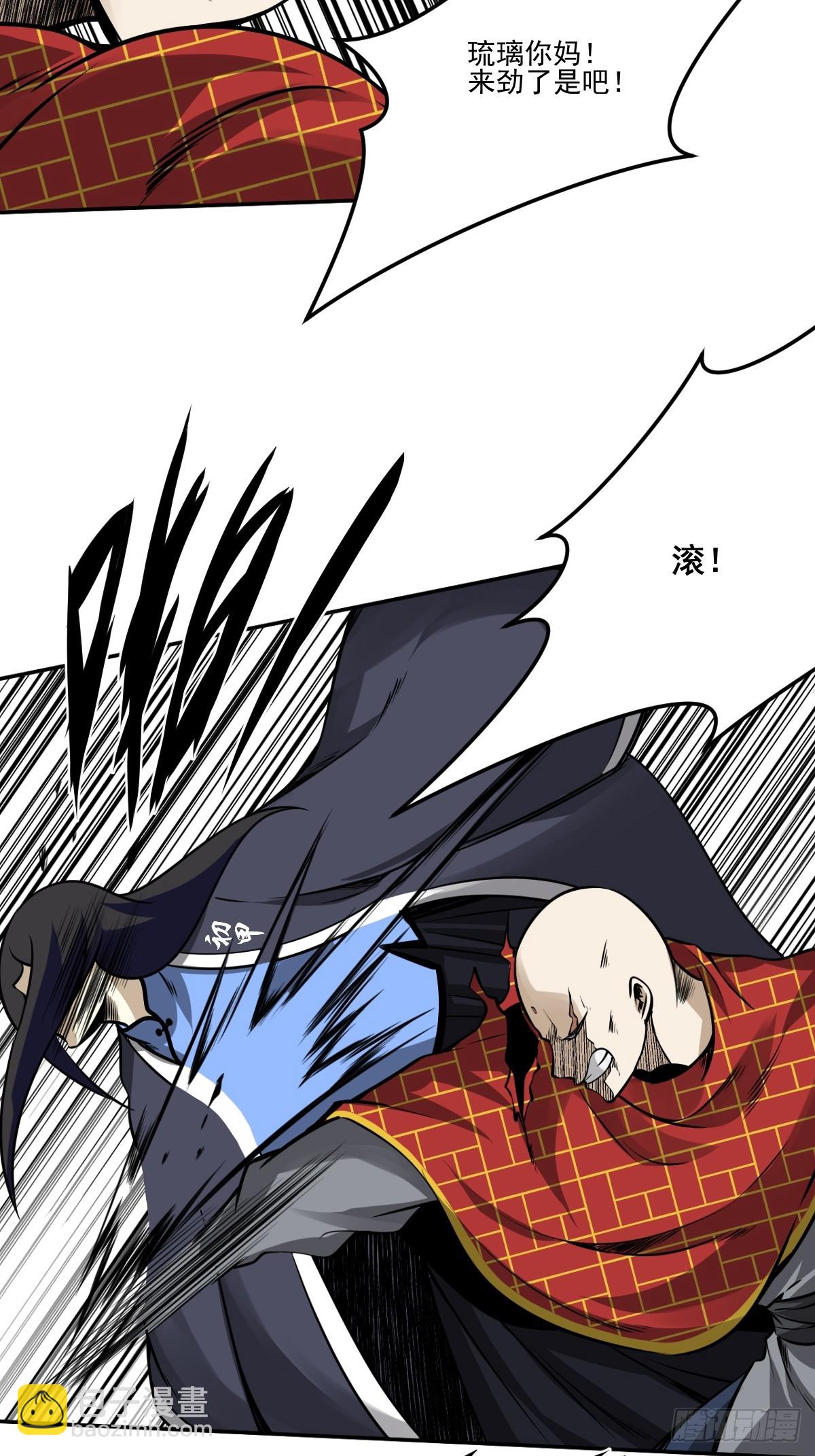 第九十二话：阴气？怎么可能！-第94话