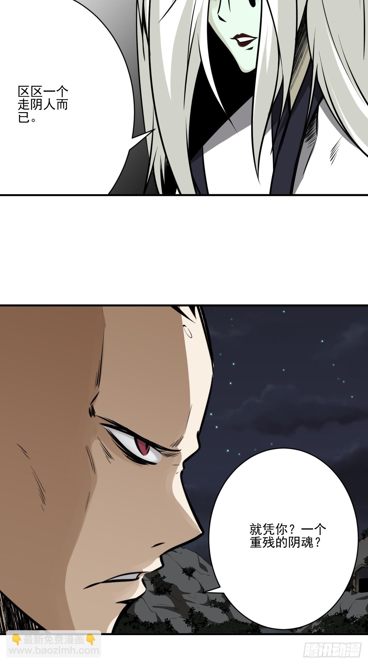 第九十二话：阴气？怎么可能！-第94话