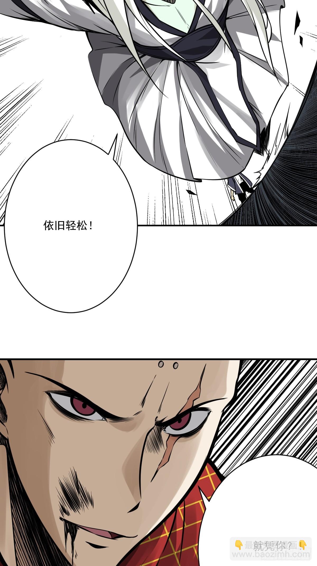 第九十二话：阴气？怎么可能！-第94话