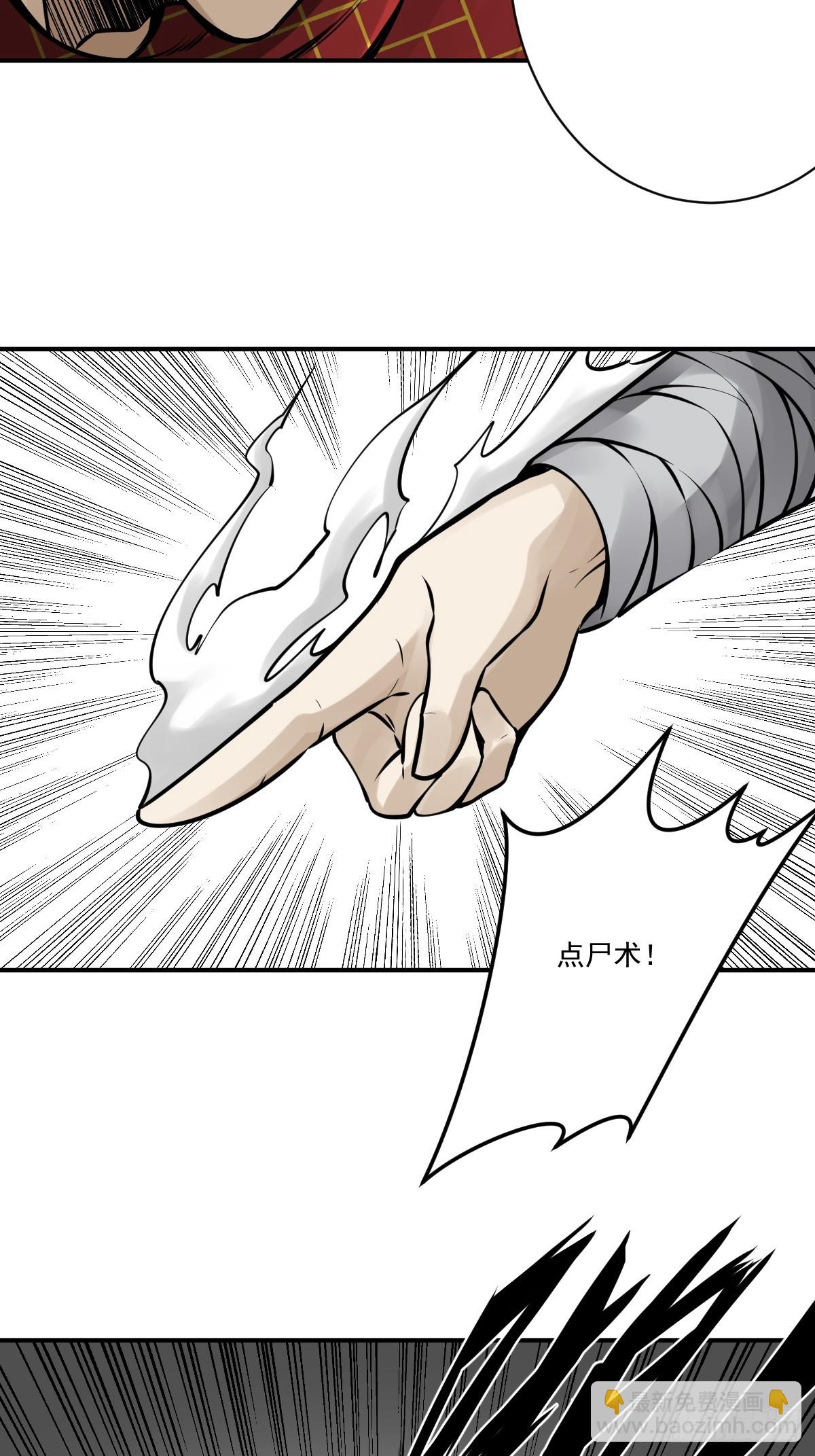 第九十二话：阴气？怎么可能！-第94话