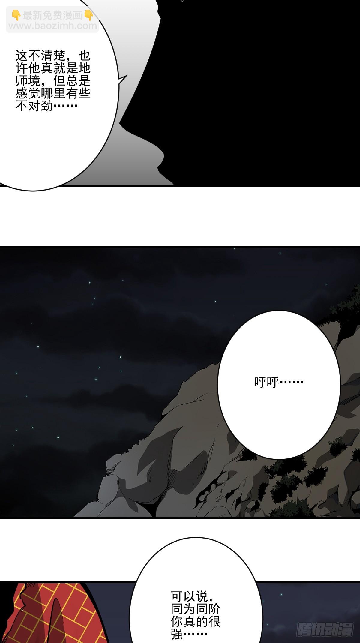 第九十二话：阴气？怎么可能！-第94话