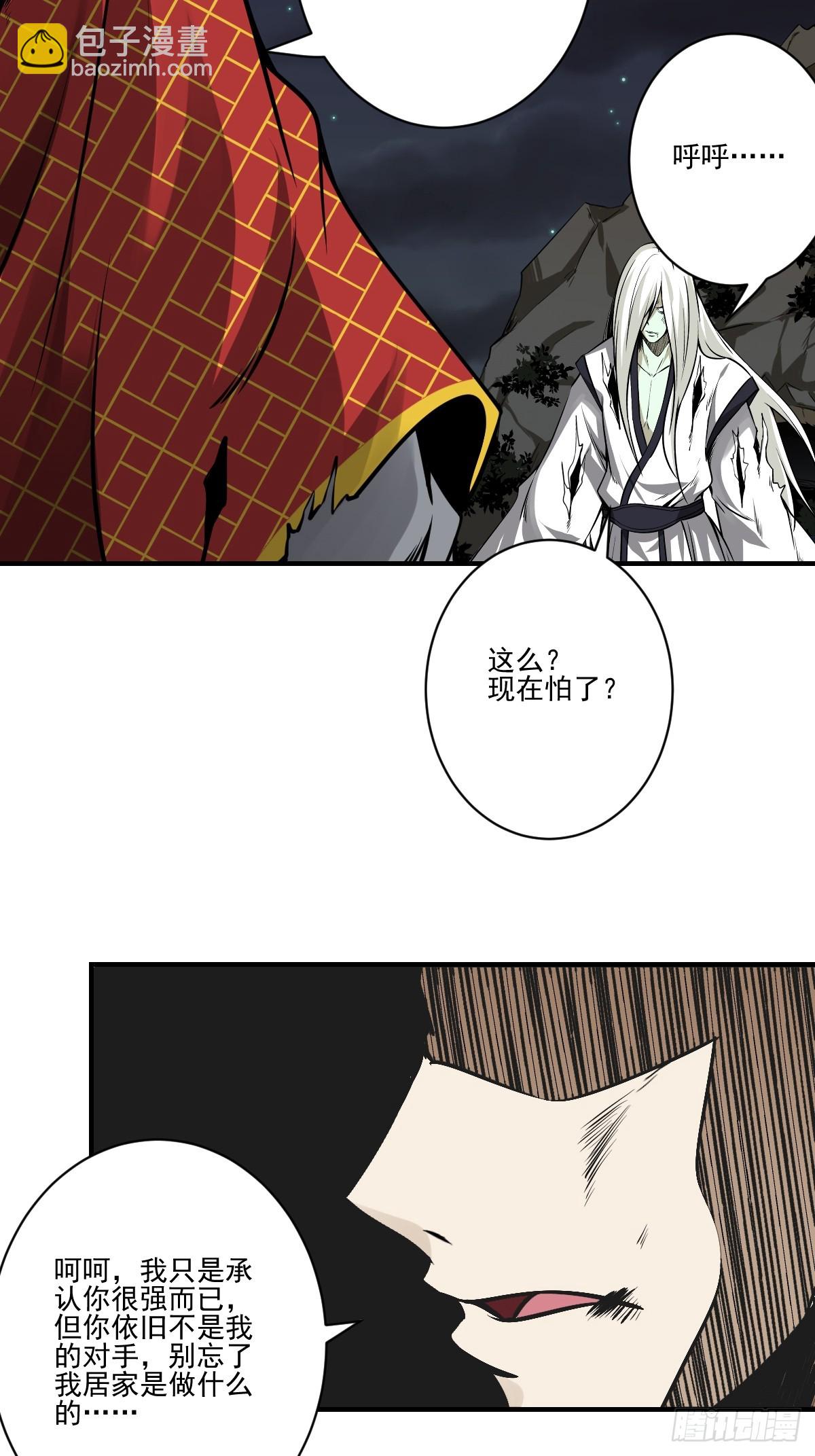 第九十二话：阴气？怎么可能！-第94话