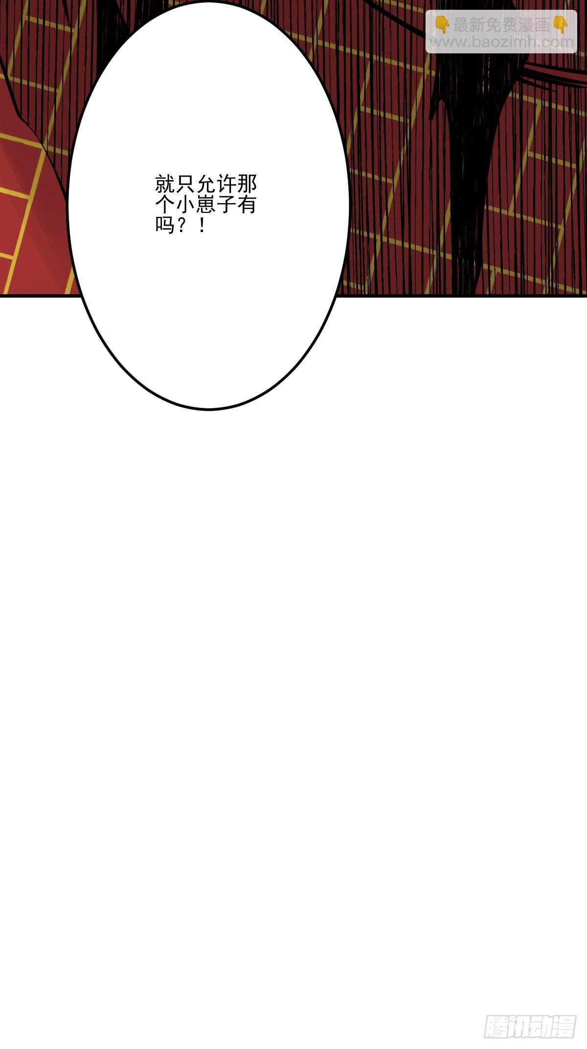 第九十二话：阴气？怎么可能！-第94话