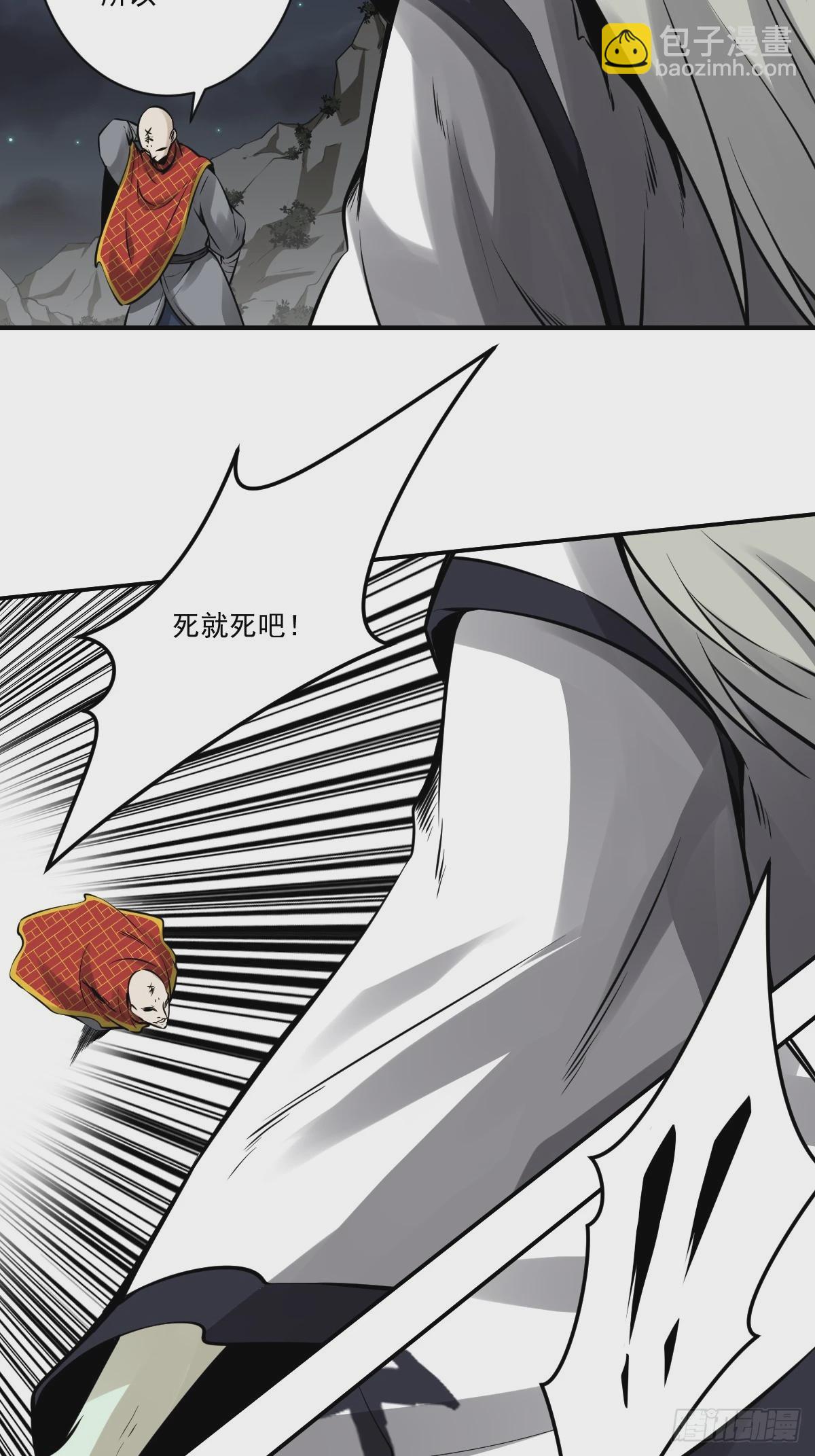 第九十四话：杀你的人不是我！-第96话