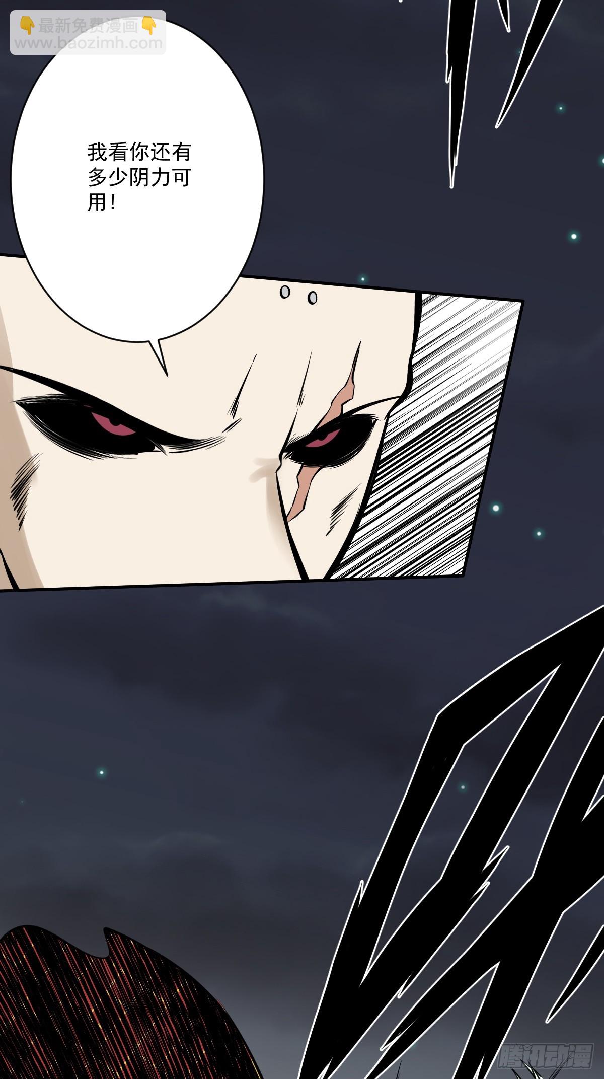 第九十四话：杀你的人不是我！-第96话