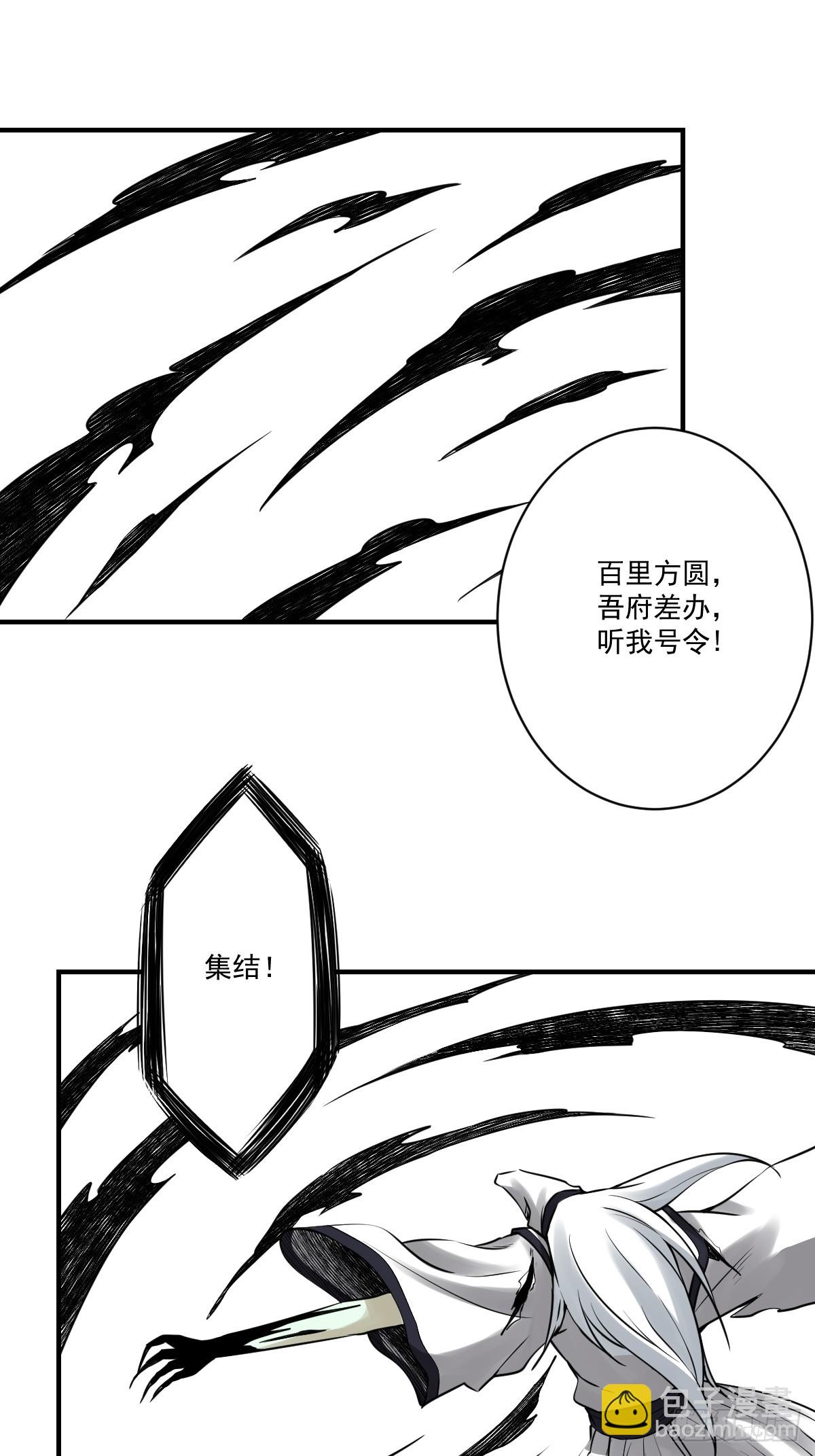 第九十四话：杀你的人不是我！-第96话