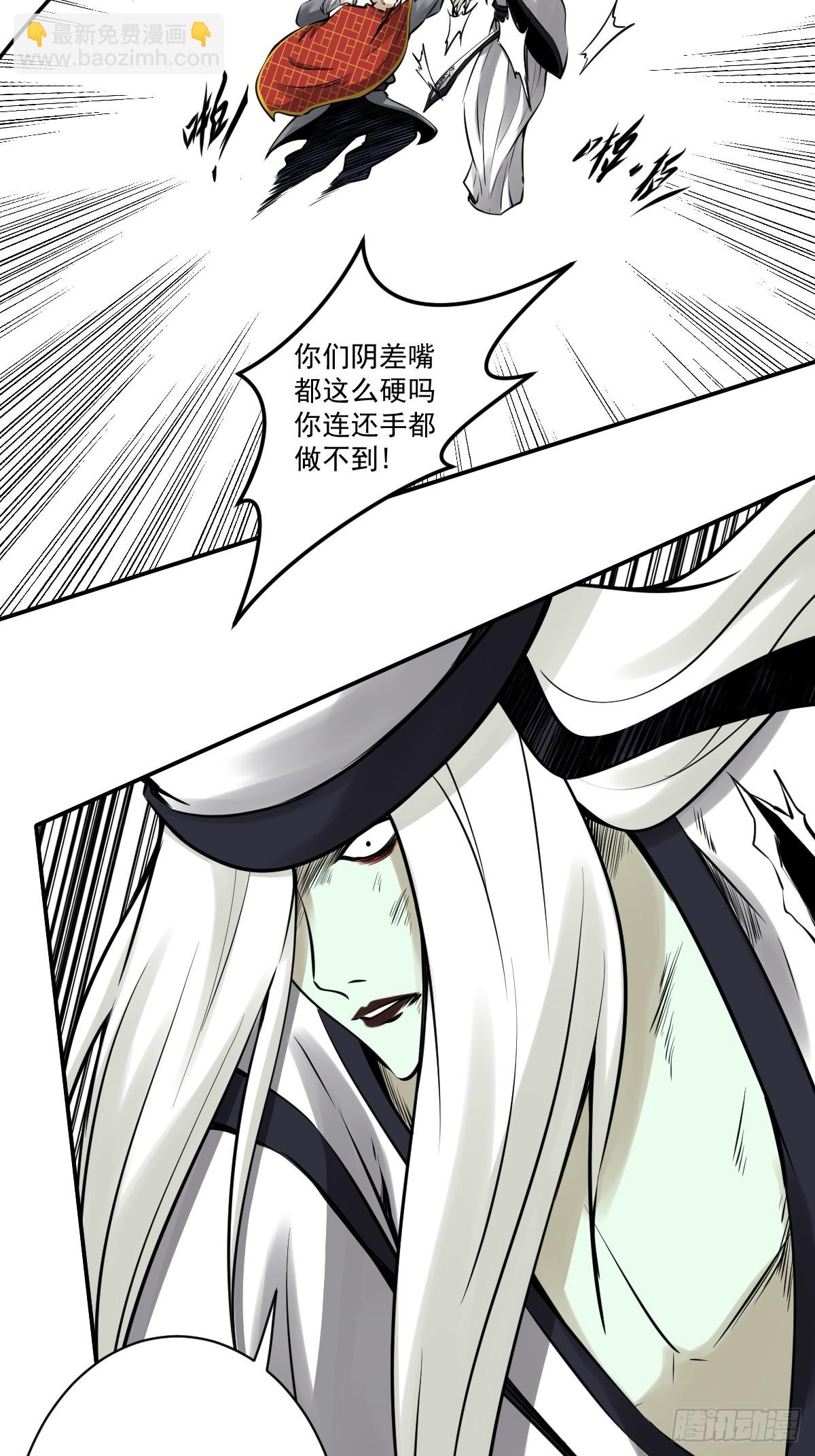 第九十四话：杀你的人不是我！-第96话