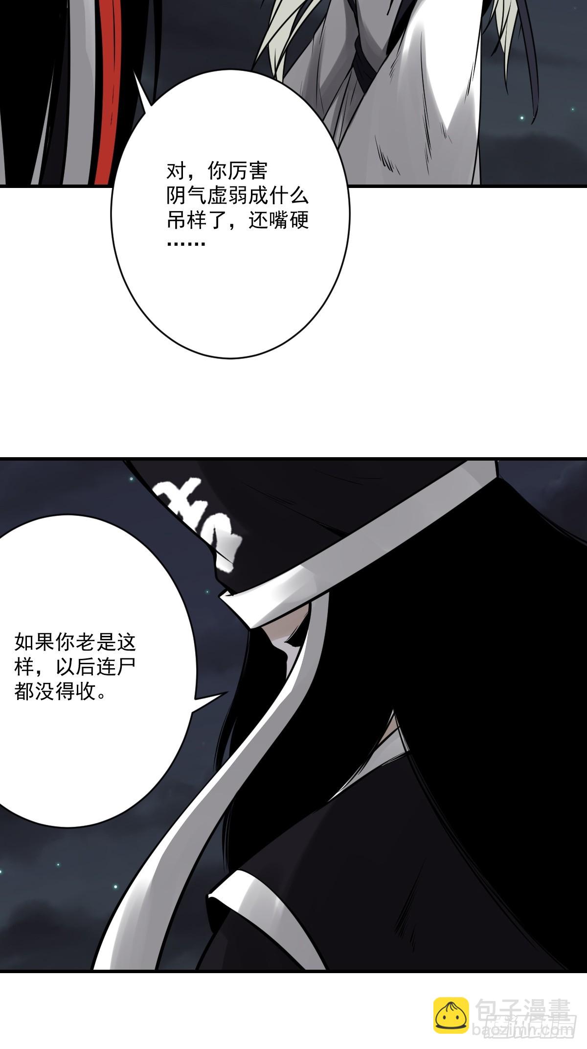 第九十四话：杀你的人不是我！-第96话