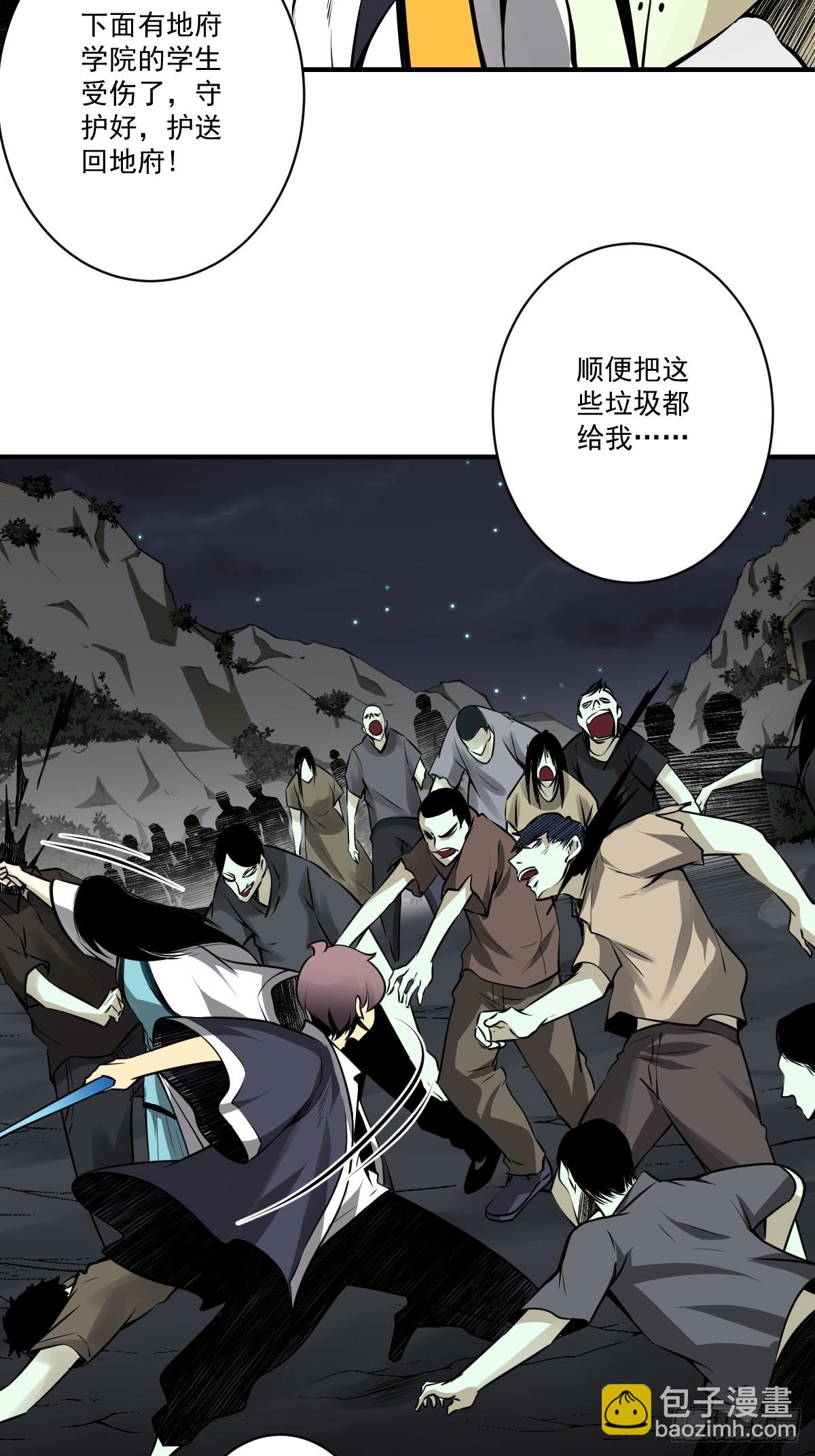 第九十四话：杀你的人不是我！-第96话