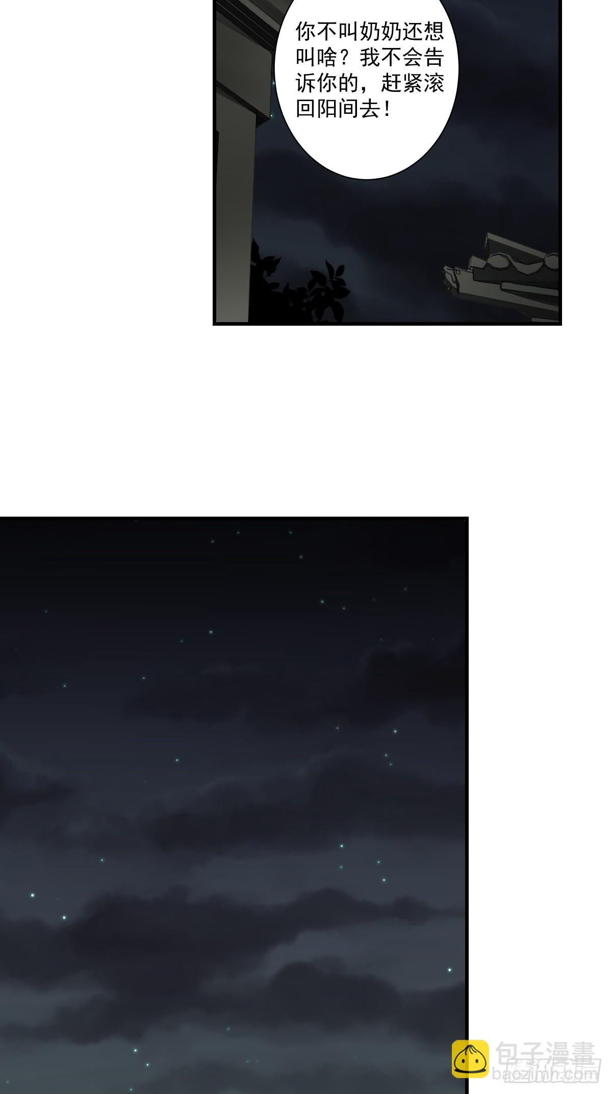 第九十六话：人妖娄佩佩？！-第98话