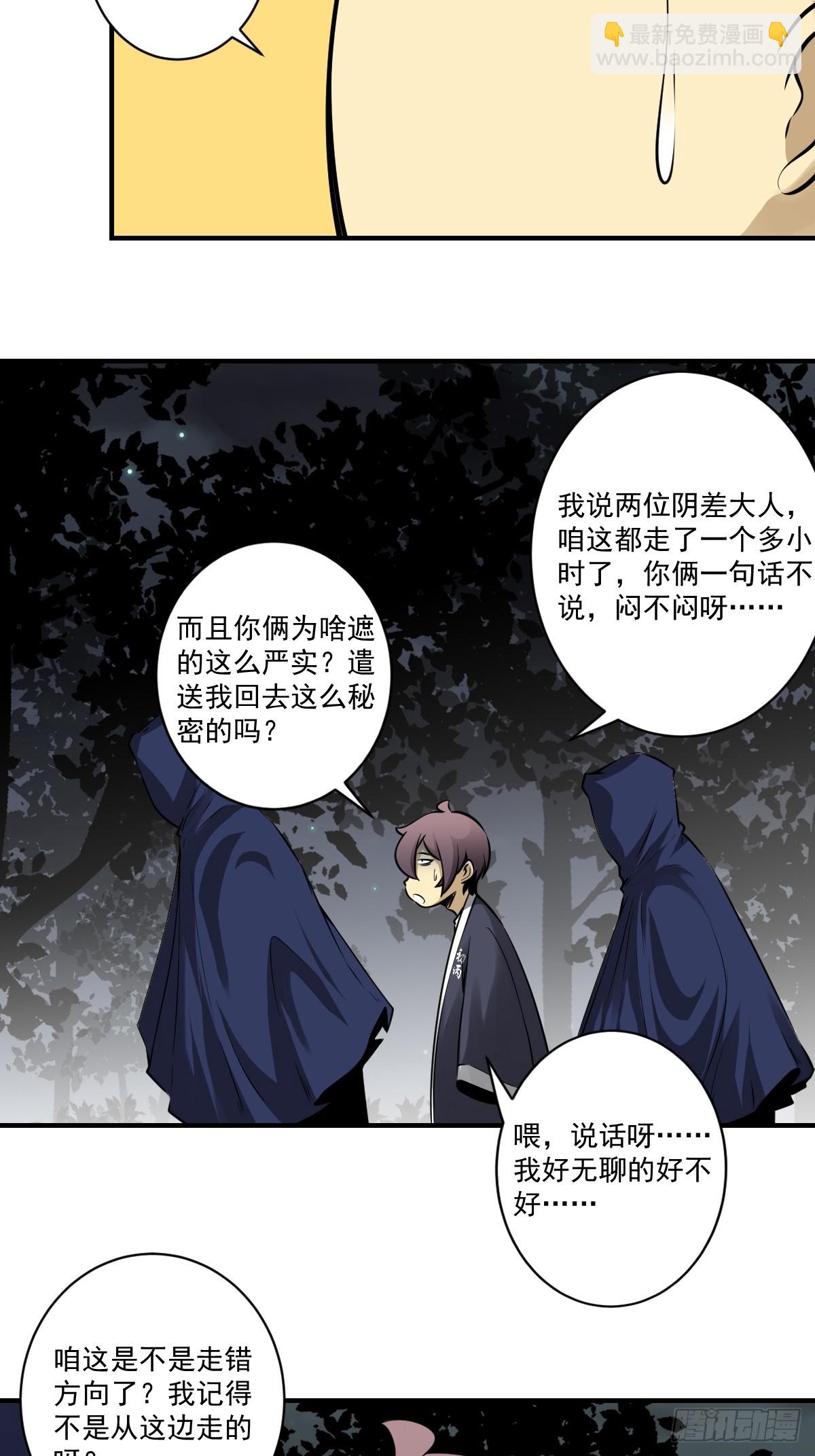 第九十六话：人妖娄佩佩？！-第98话