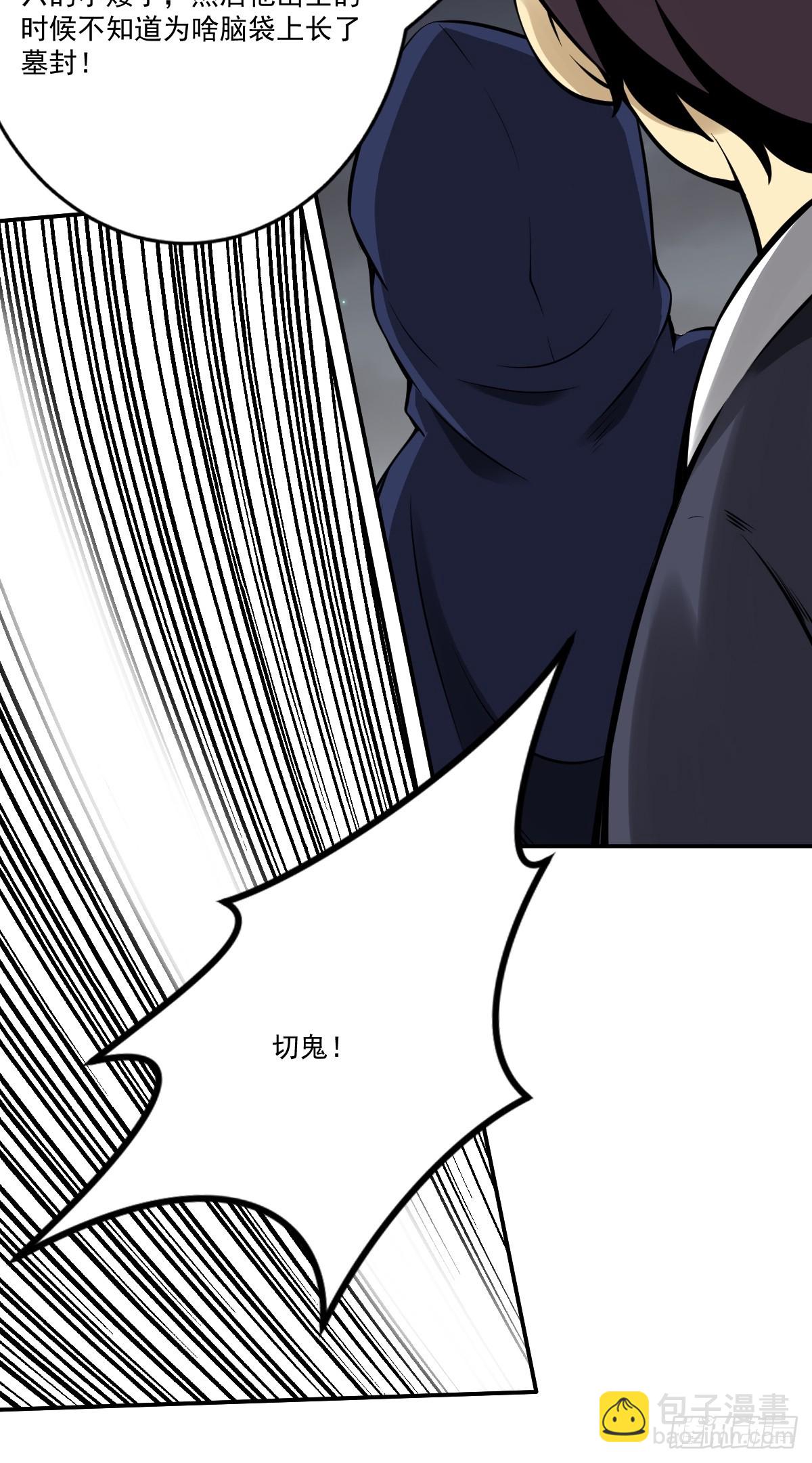 第九十六话：人妖娄佩佩？！-第98话