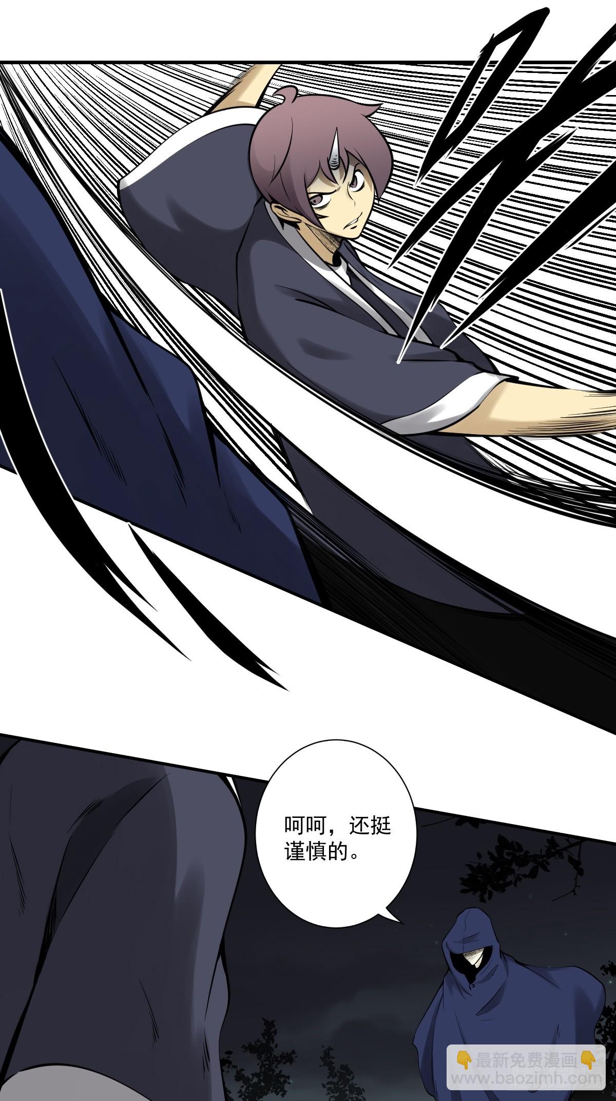 第九十六话：人妖娄佩佩？！-第98话