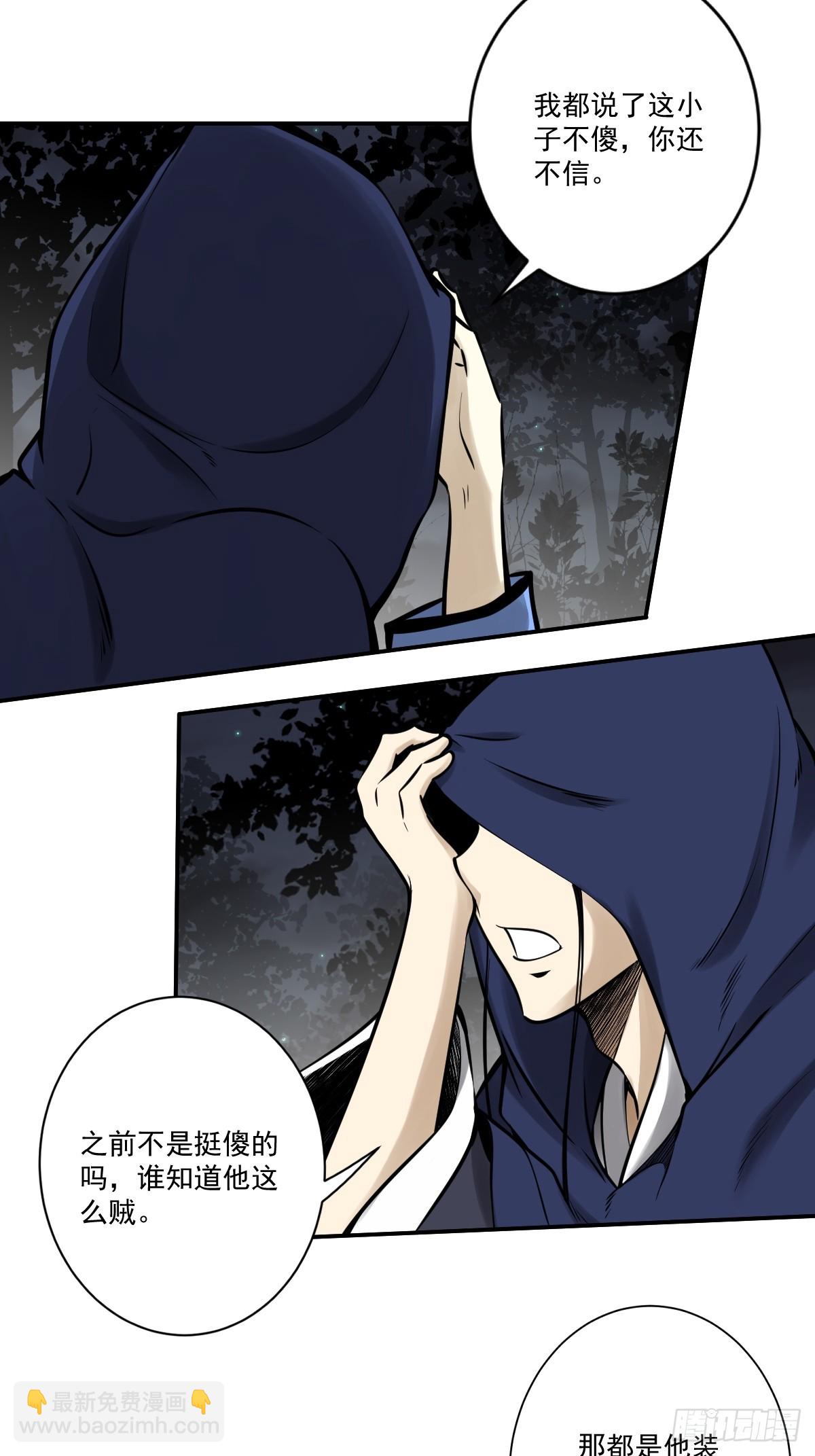 第九十六话：人妖娄佩佩？！-第98话