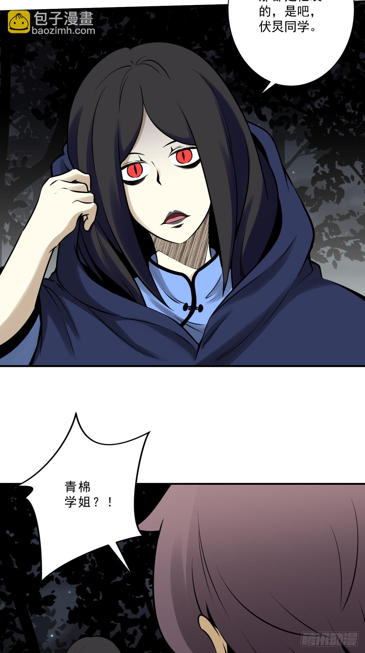 第九十六话：人妖娄佩佩？！-第98话